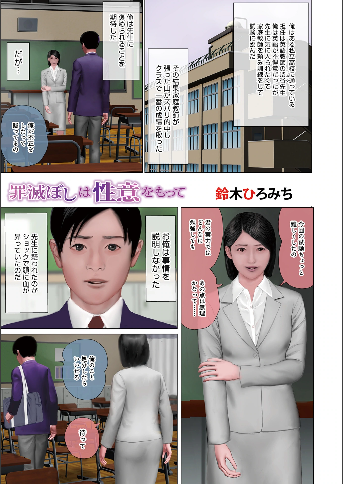 試し読み 1枚目