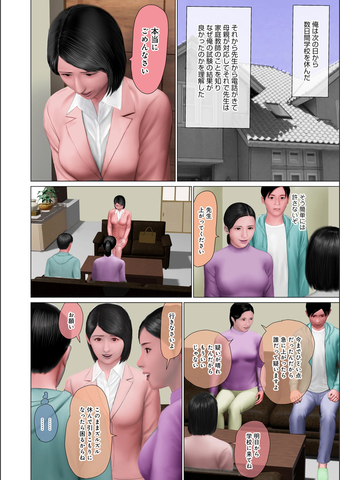 試し読み 2枚目