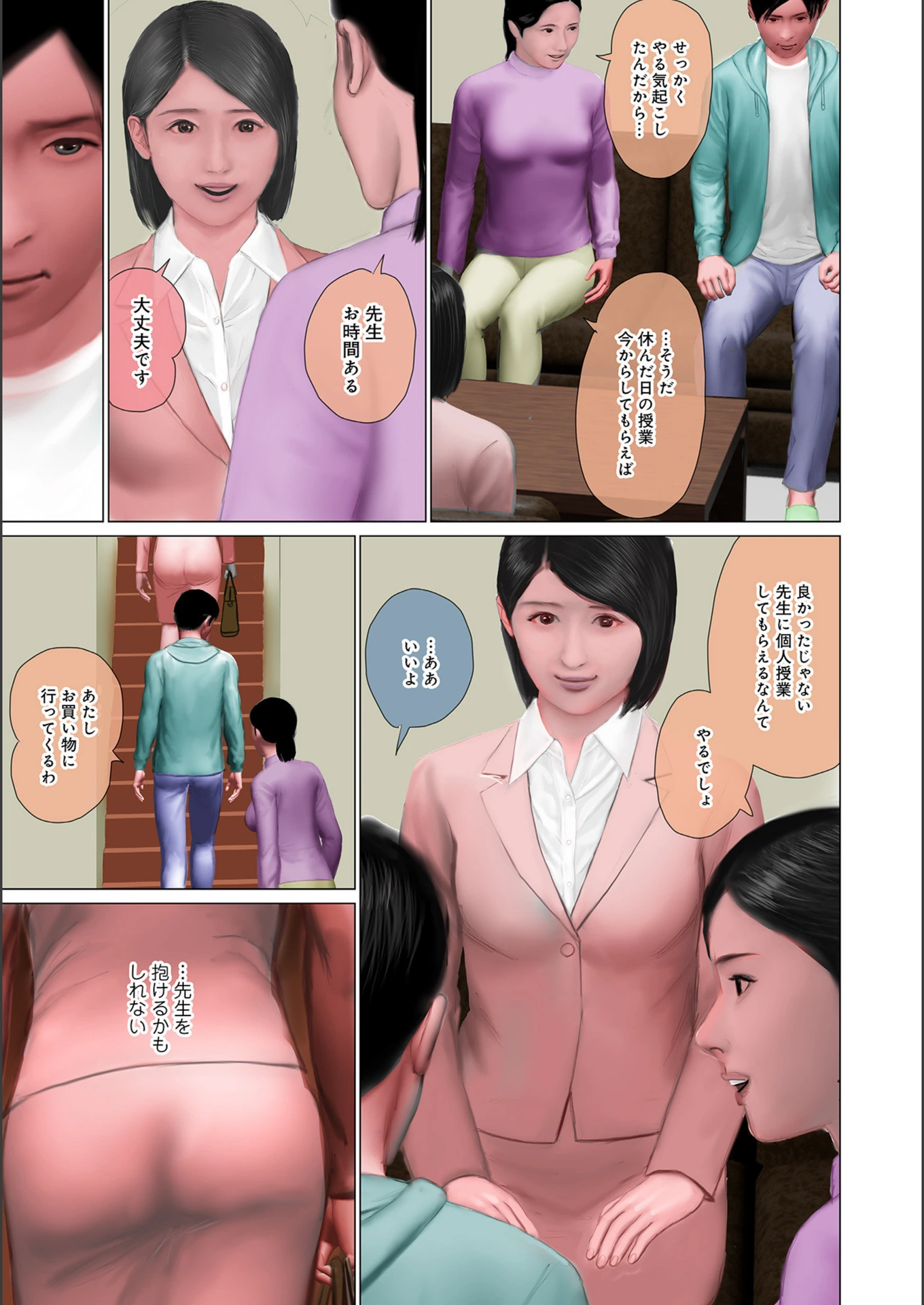 試し読み 3枚目