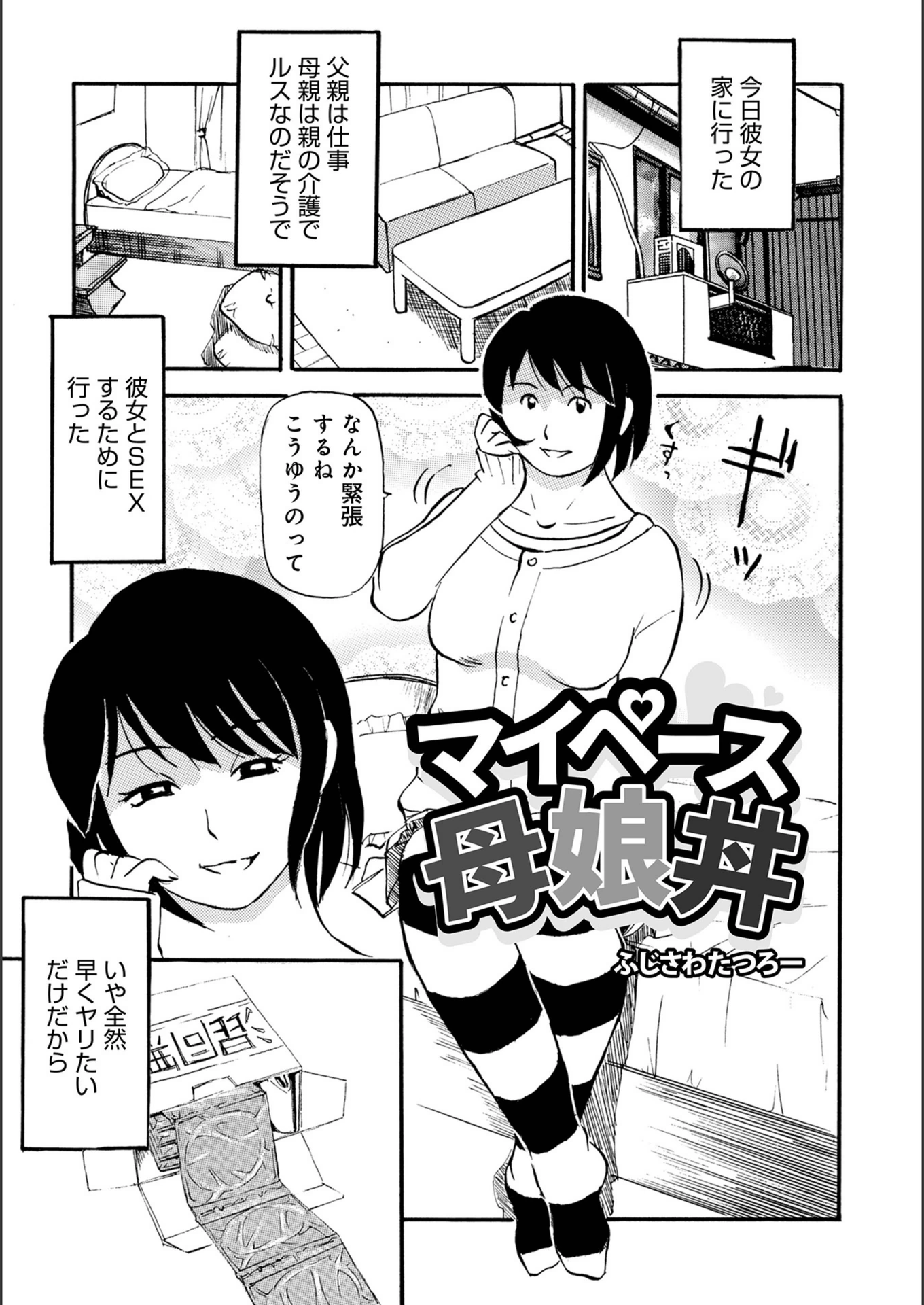 試し読み 1枚目