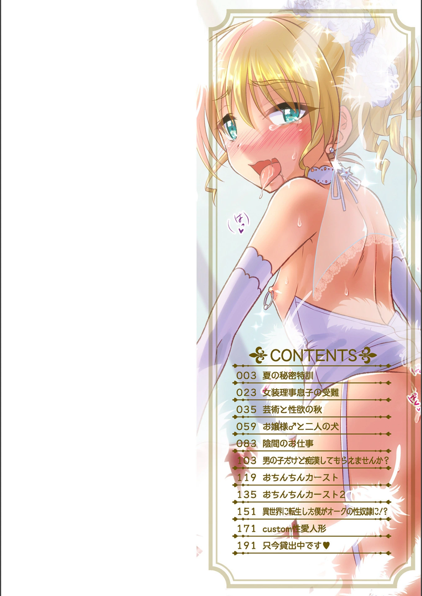 試し読み 2枚目