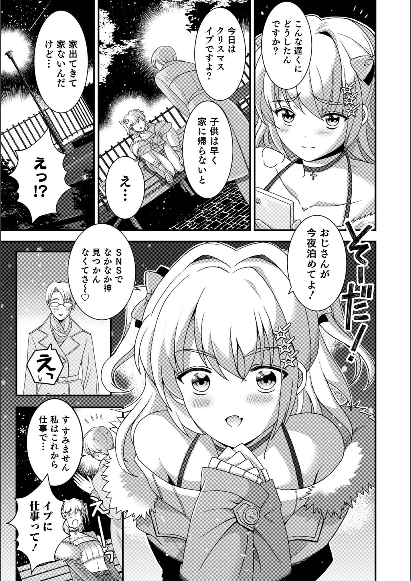 試し読み 3枚目