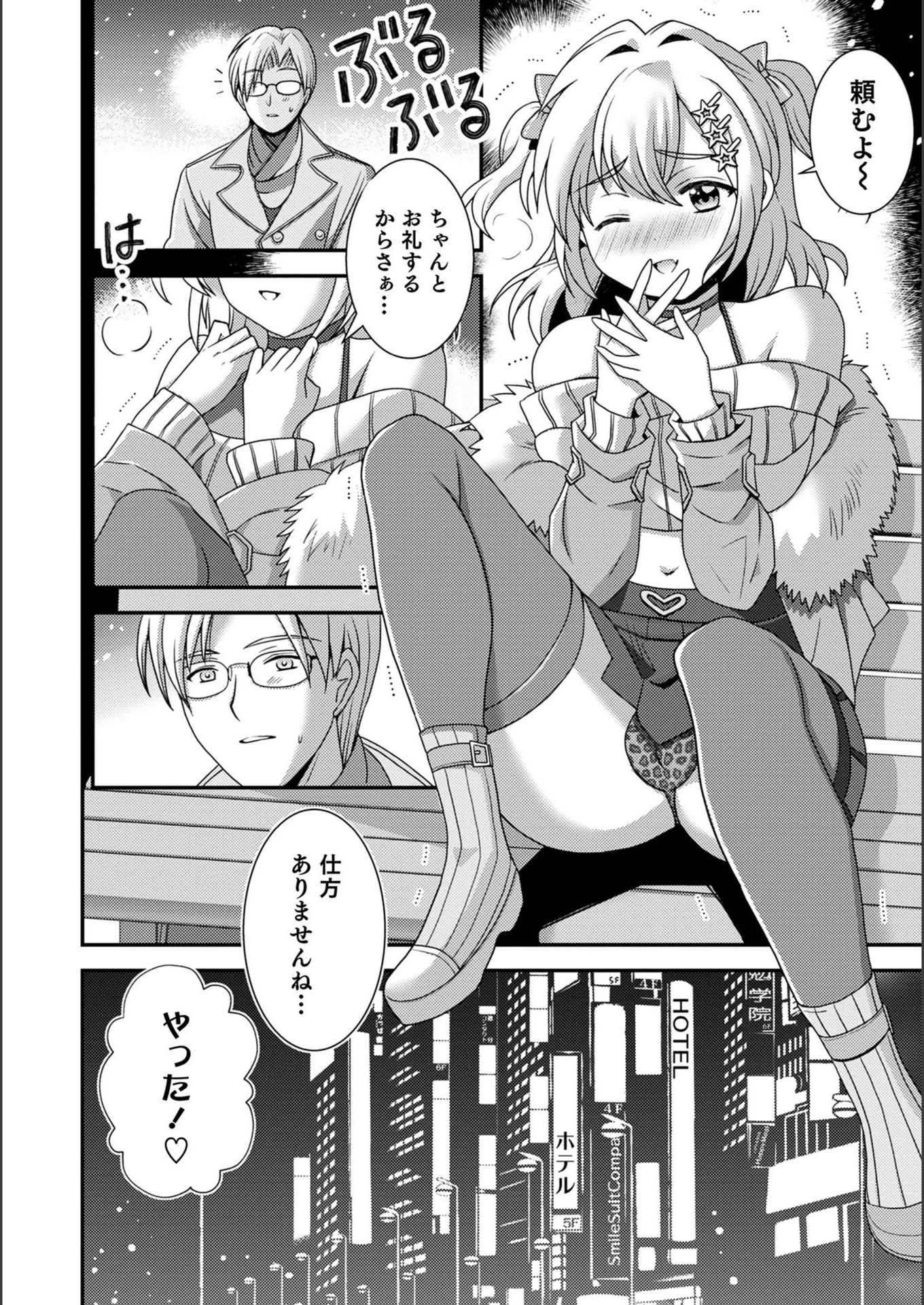 試し読み 4枚目