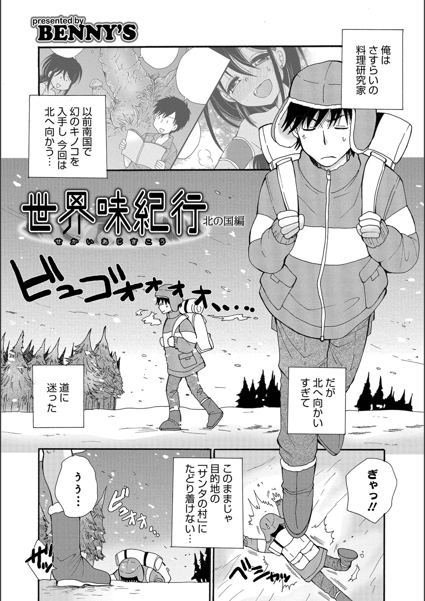 試し読み 1枚目