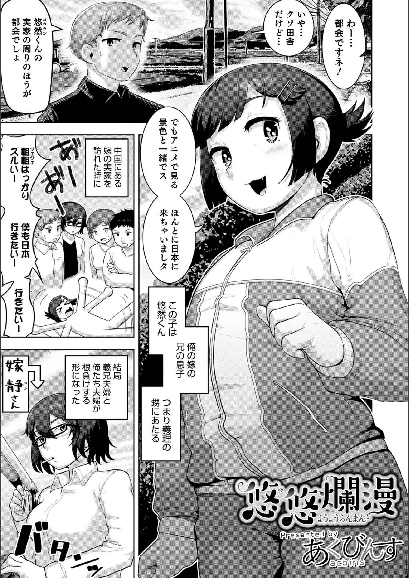 試し読み 1枚目