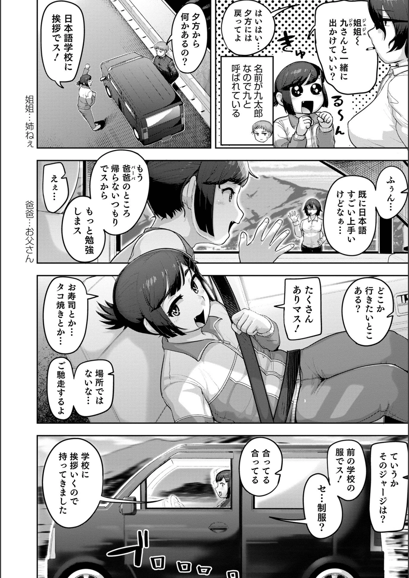 試し読み 2枚目