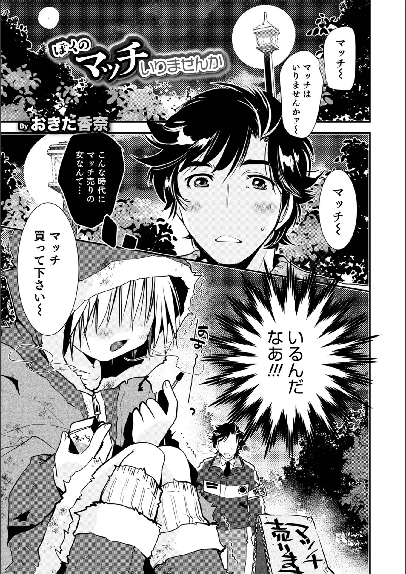 試し読み 1枚目