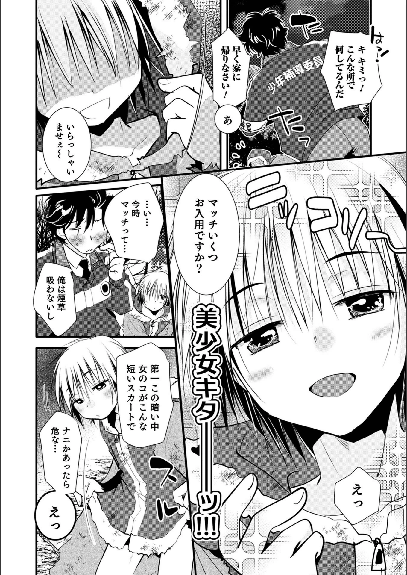 試し読み 2枚目