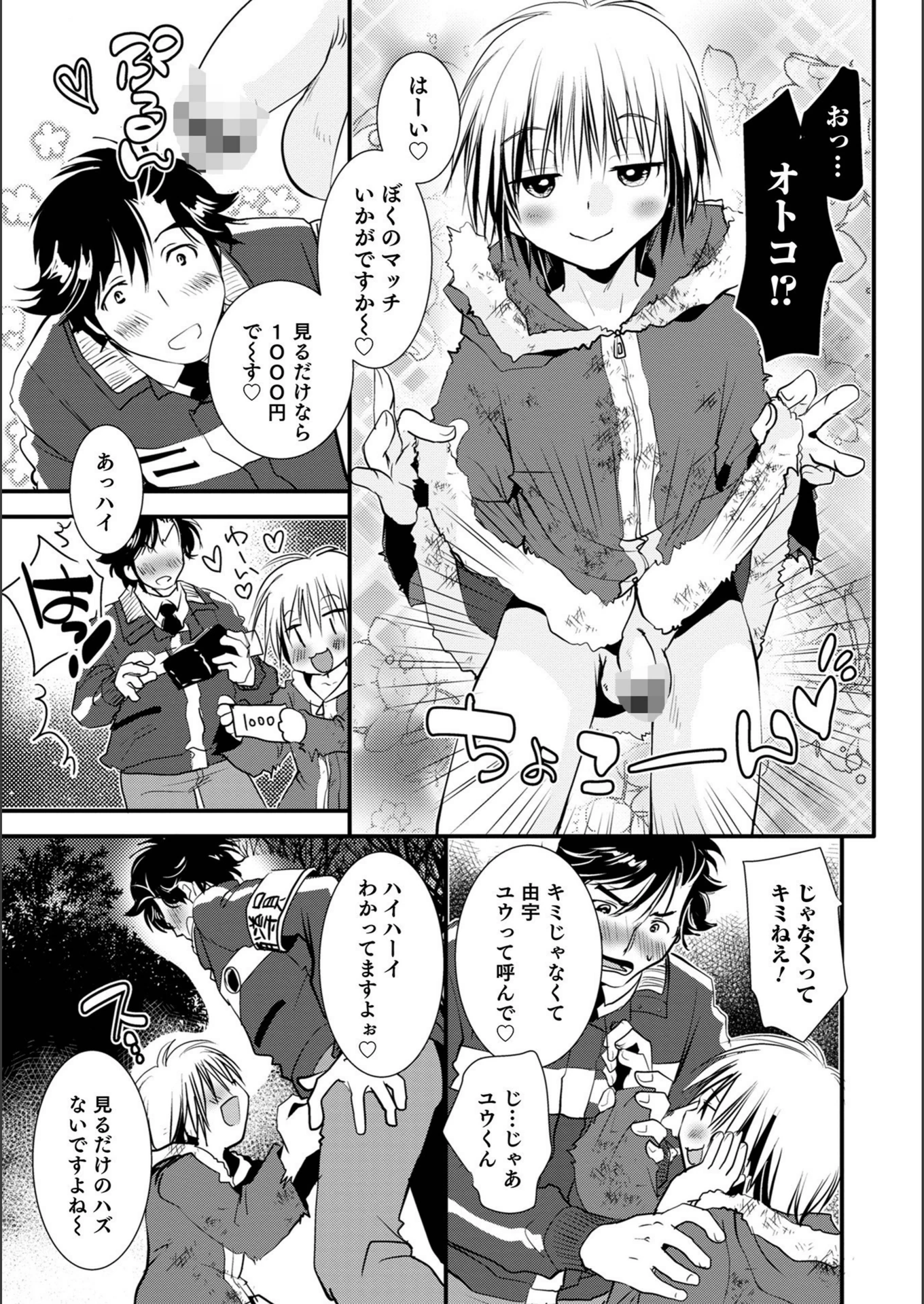 試し読み 3枚目