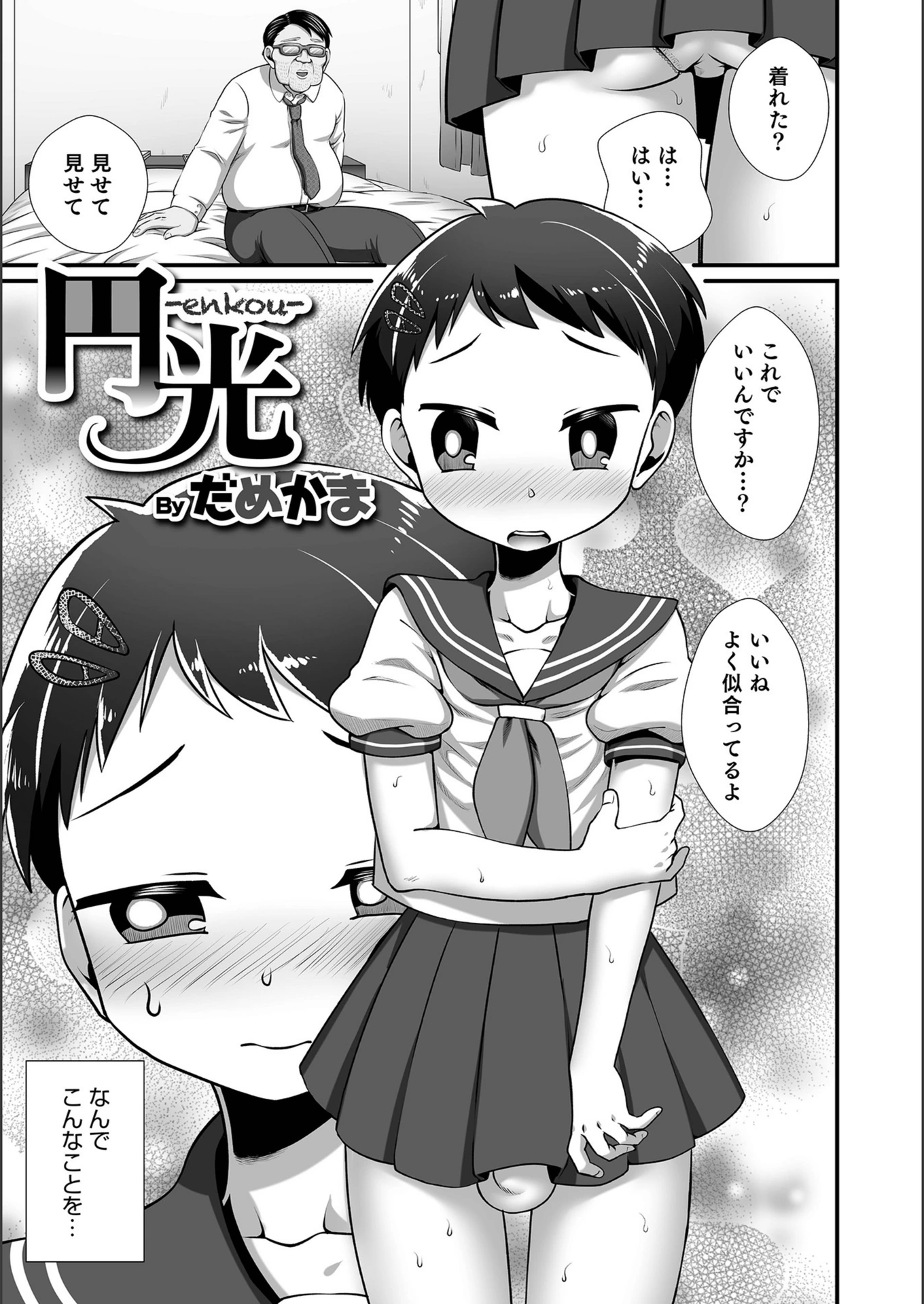 試し読み 1枚目