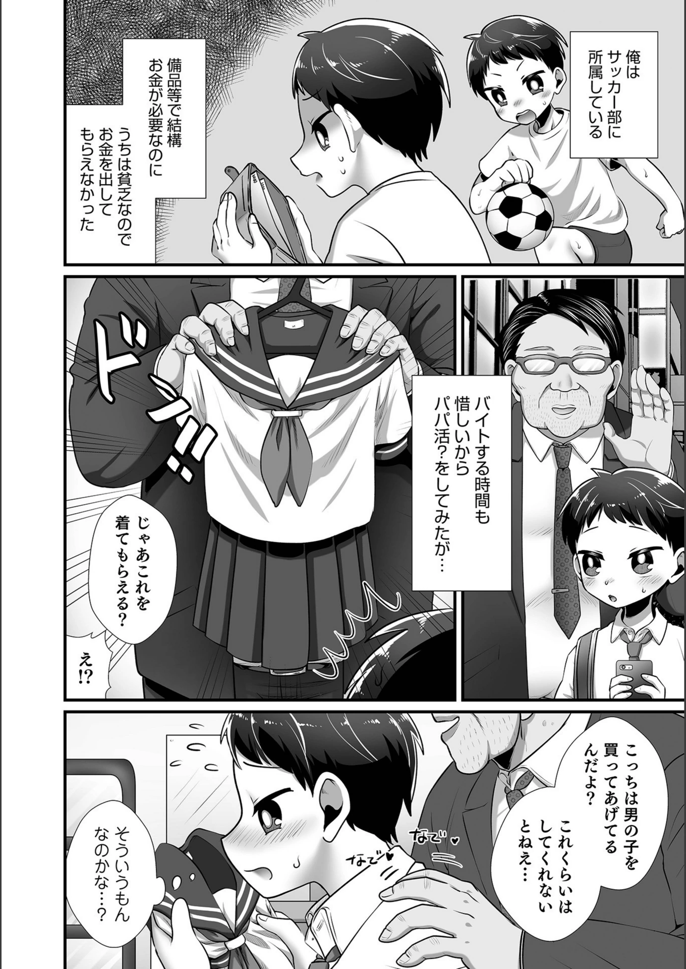 試し読み 2枚目