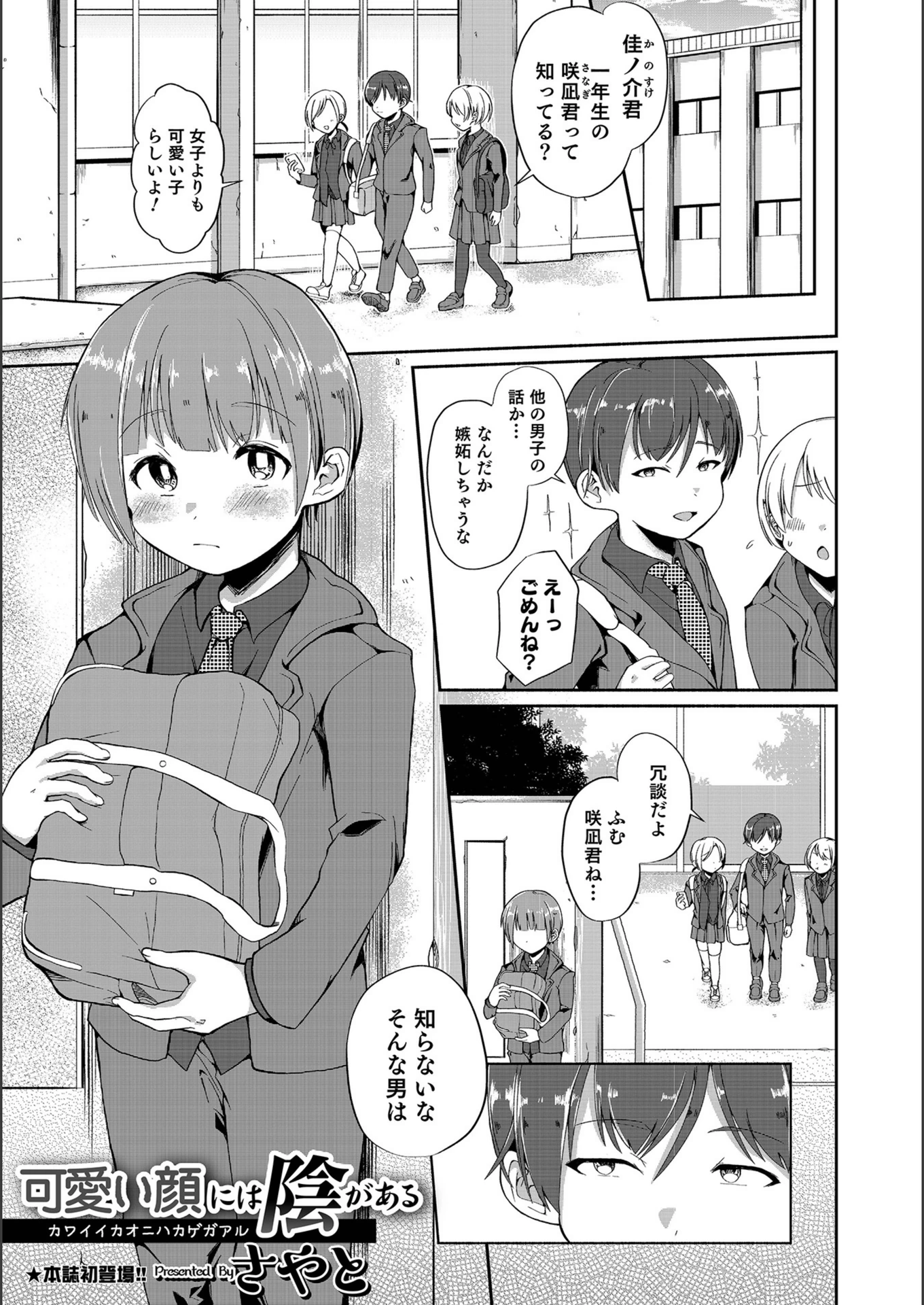 試し読み 1枚目