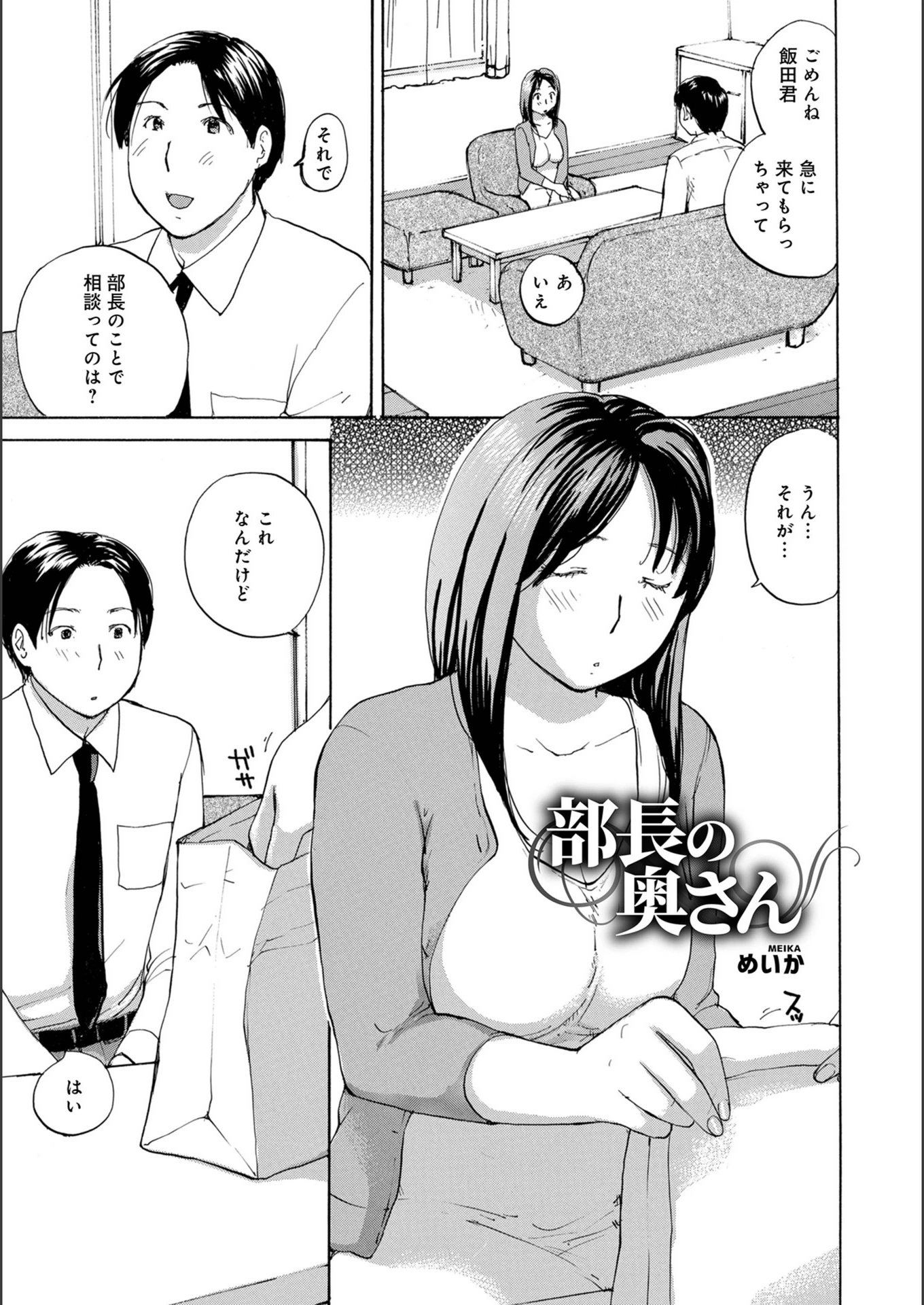 試し読み 1枚目