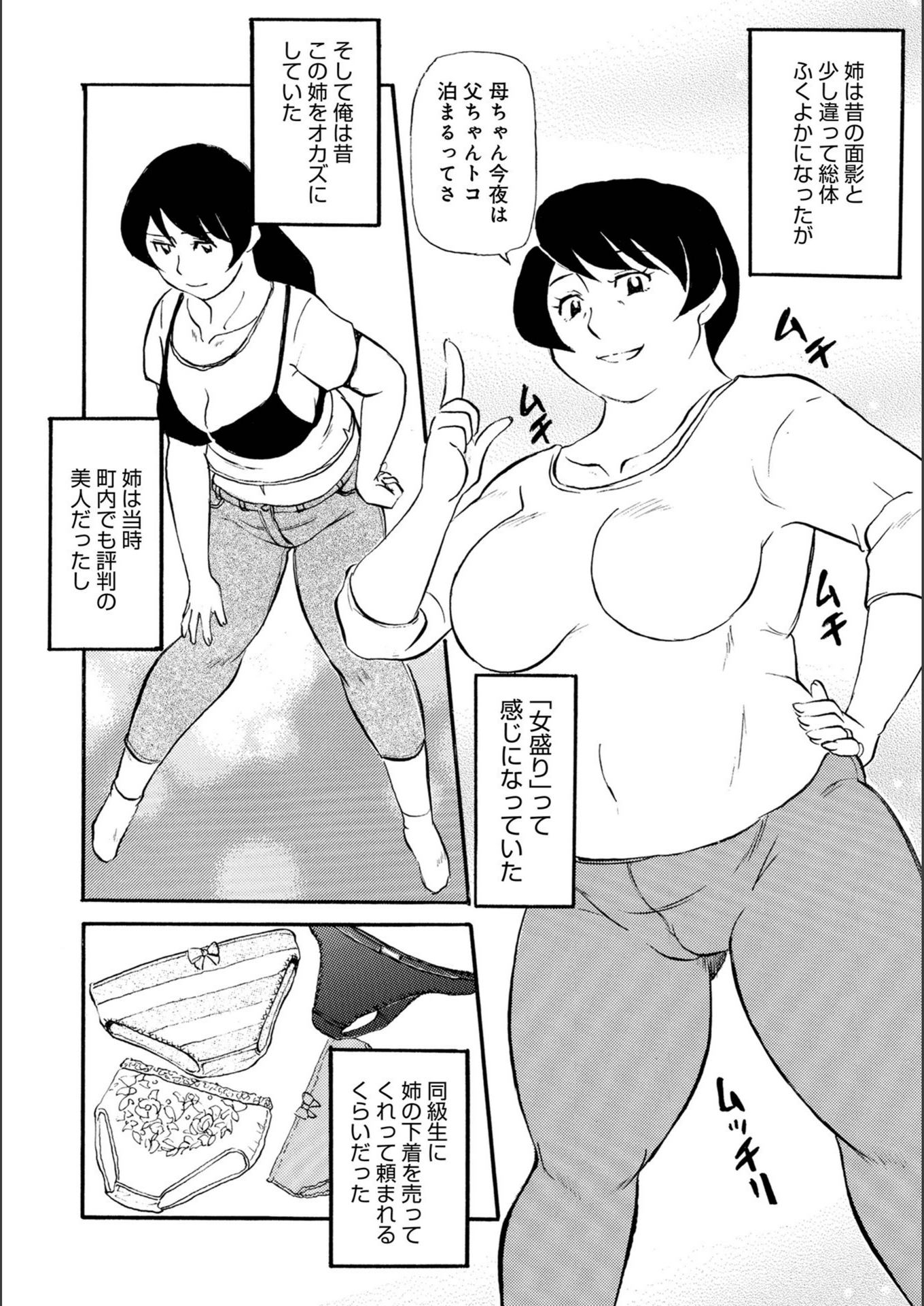試し読み 2枚目