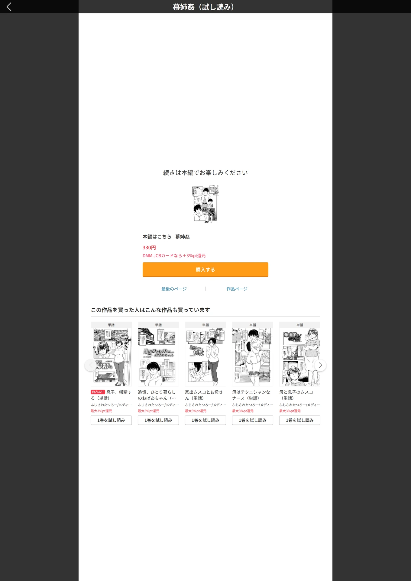 試し読み 5枚目