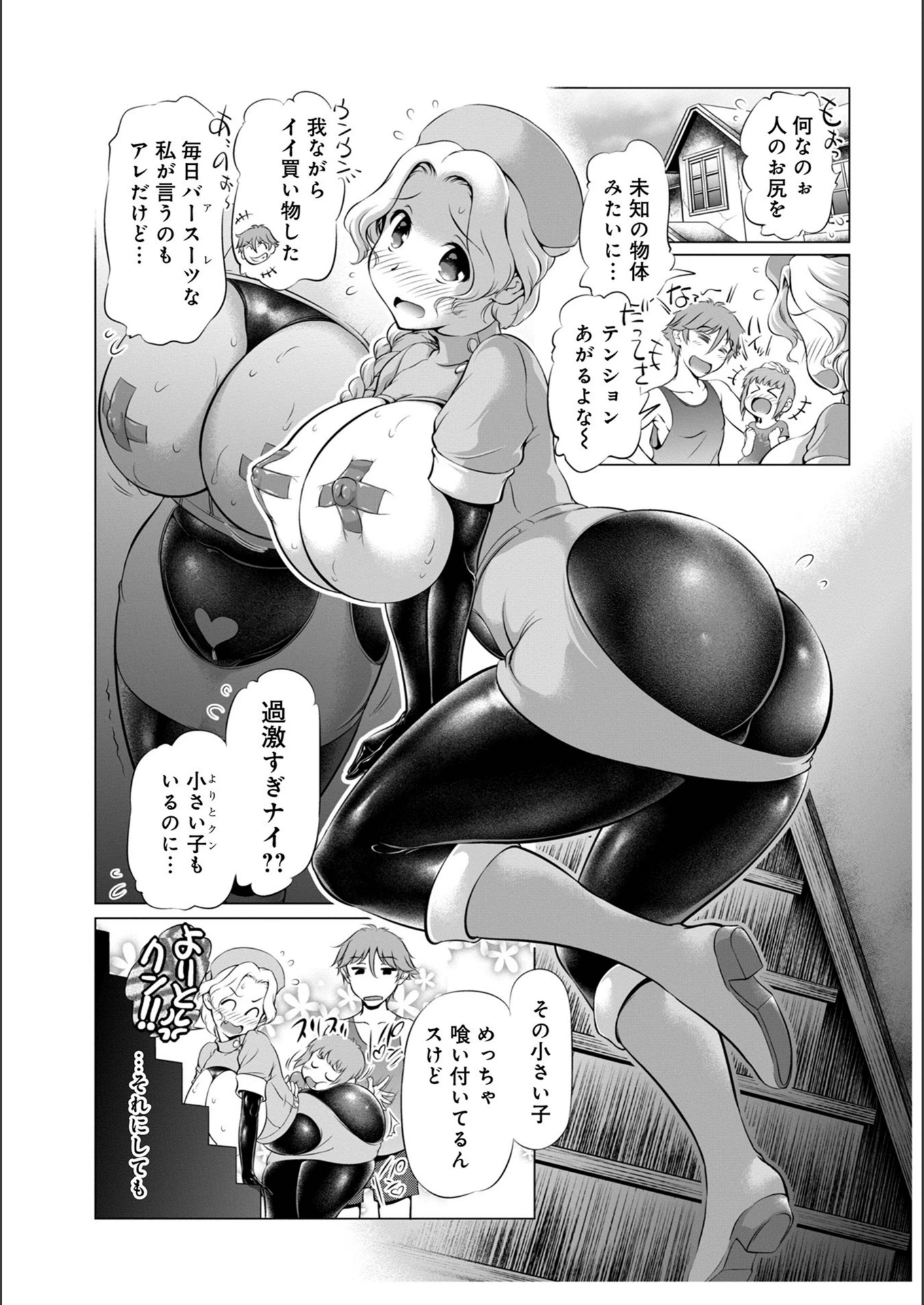 試し読み 3枚目