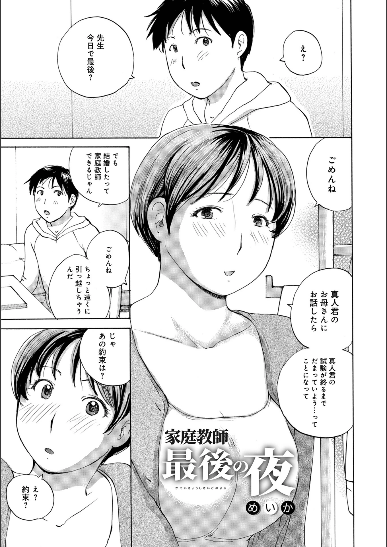 試し読み 1枚目