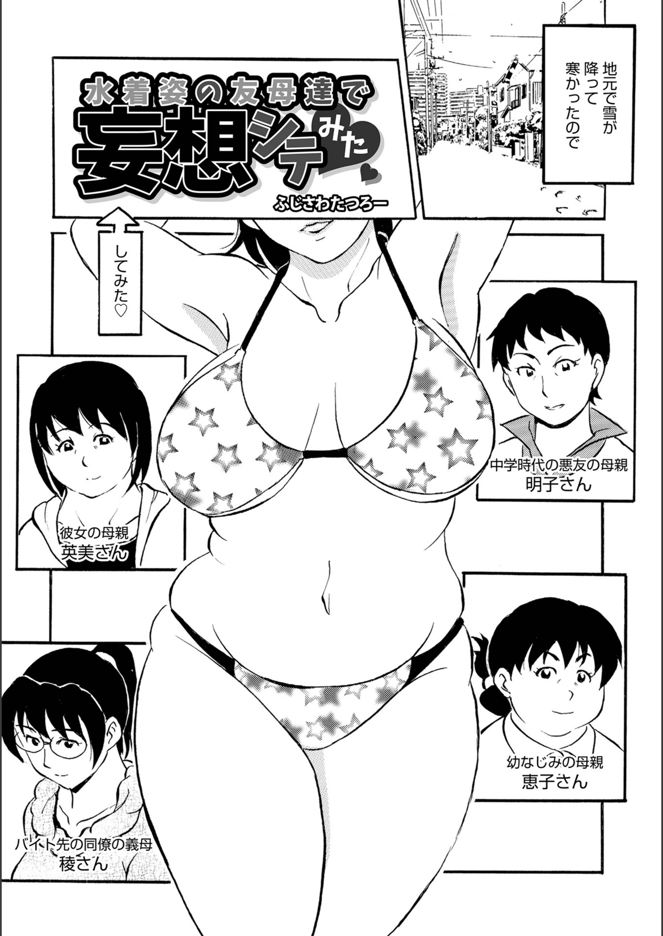 試し読み 1枚目