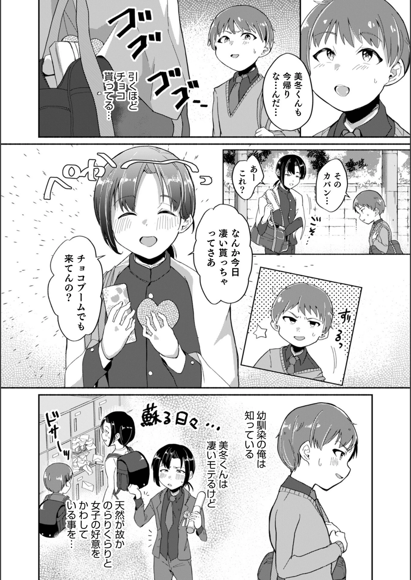 試し読み 2枚目