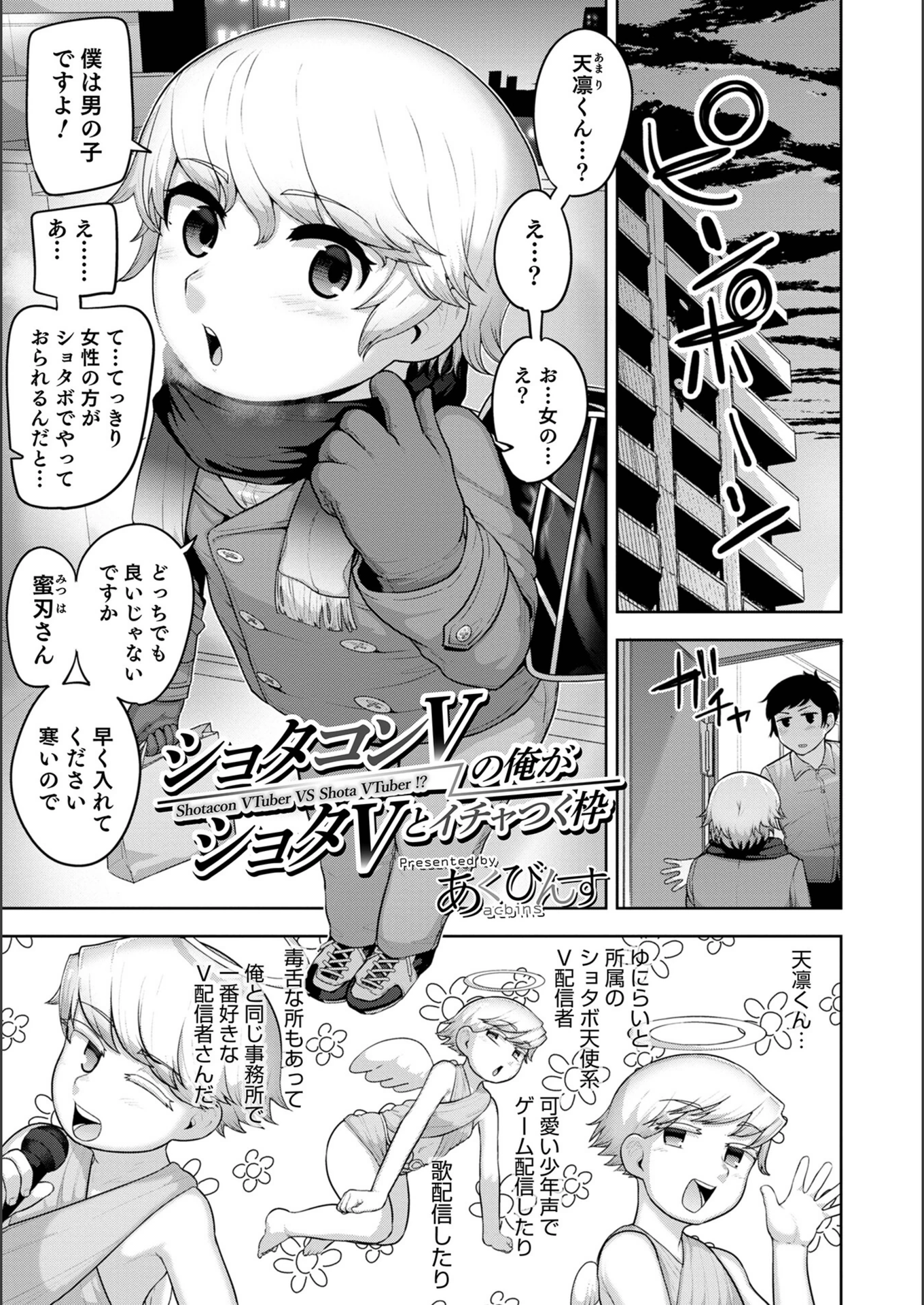 試し読み 1枚目