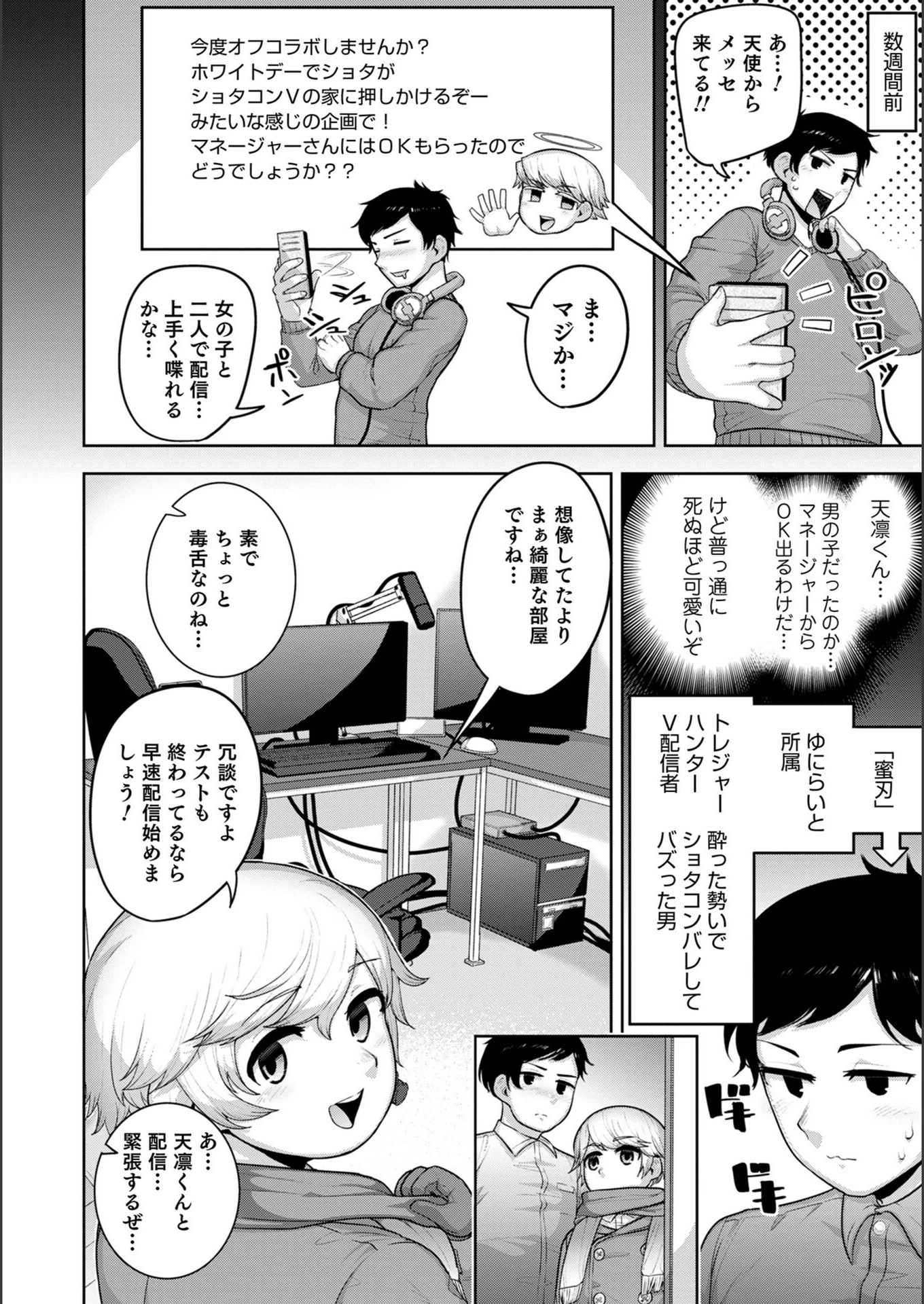 試し読み 2枚目