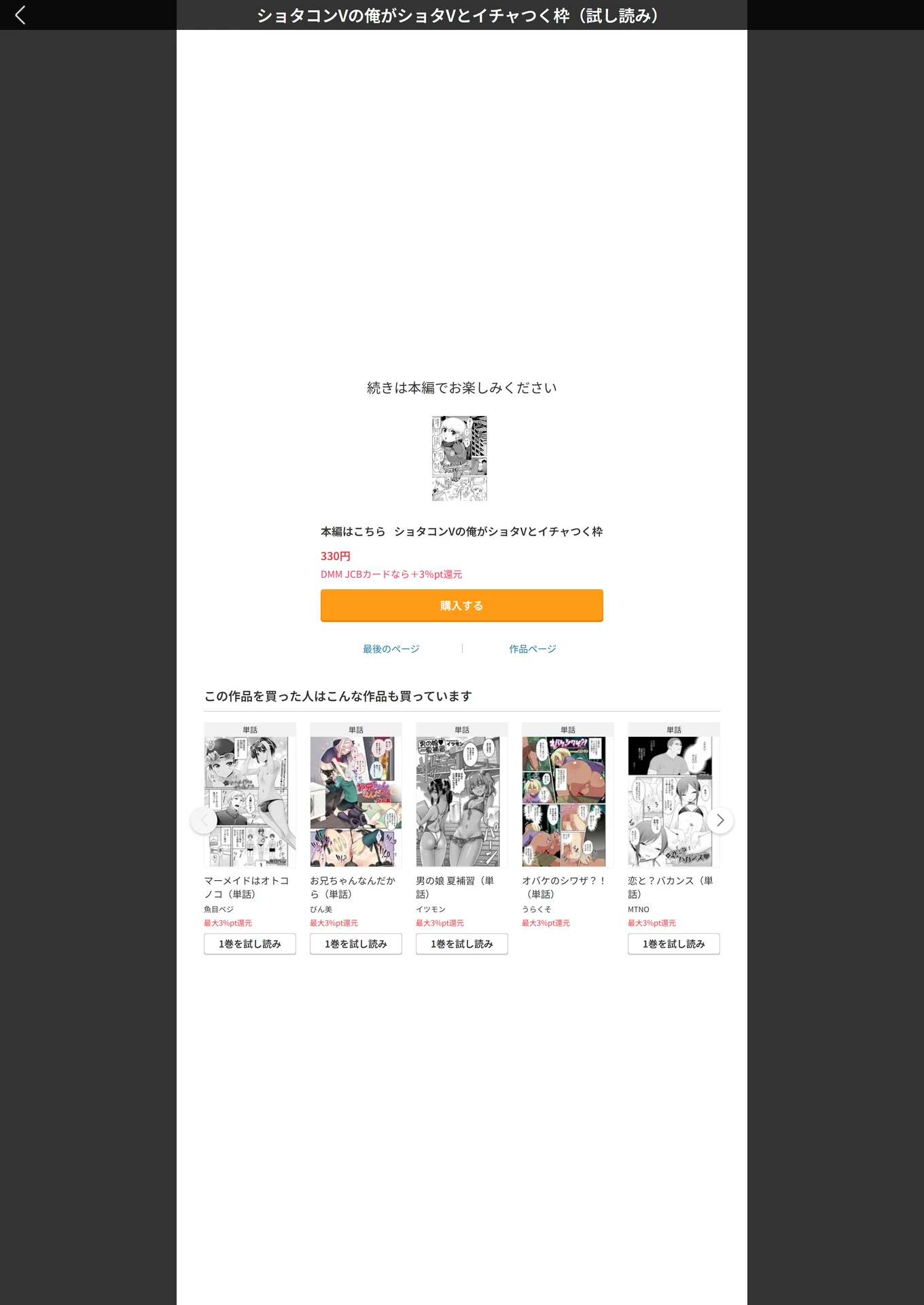 試し読み 5枚目