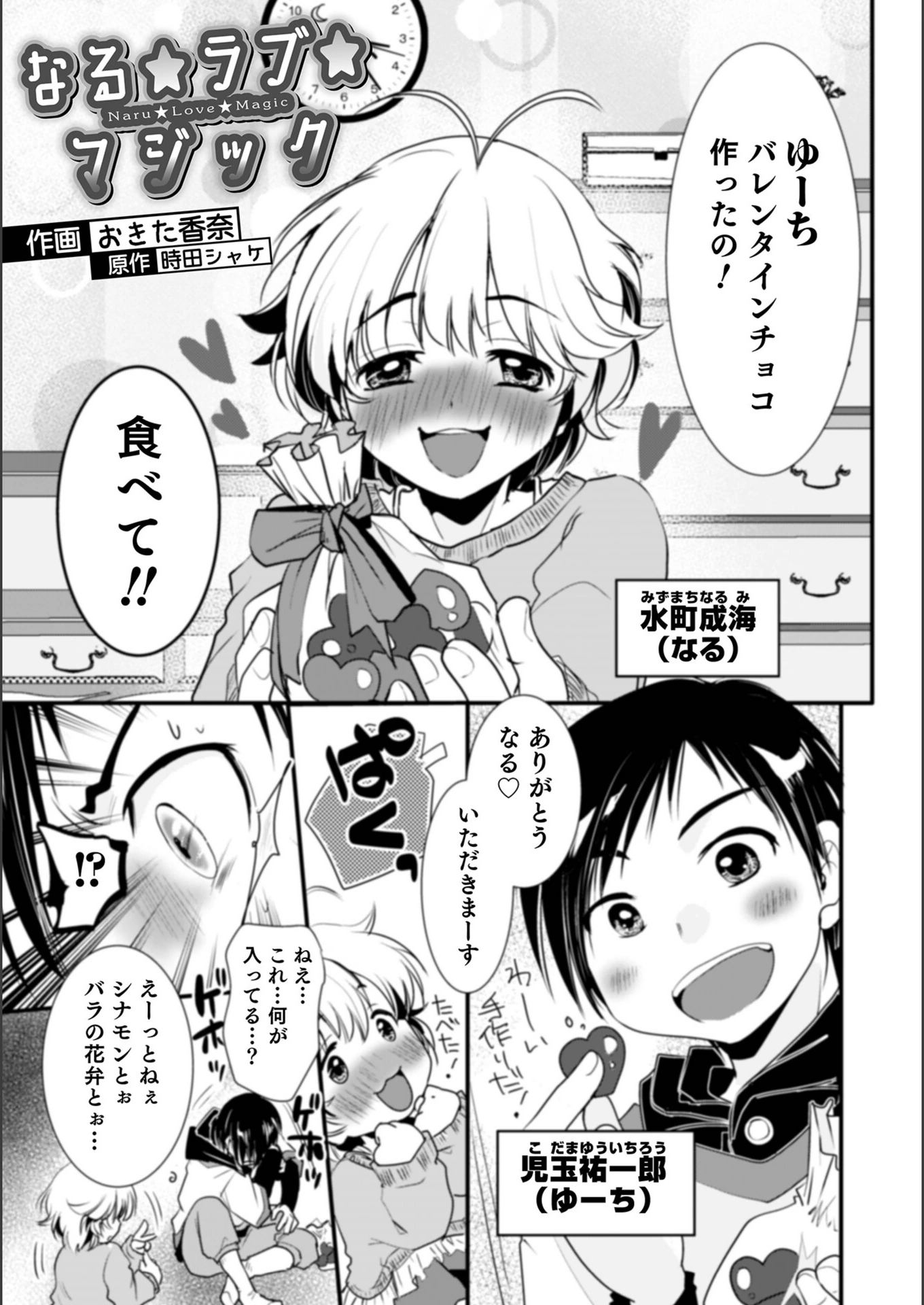 試し読み 1枚目