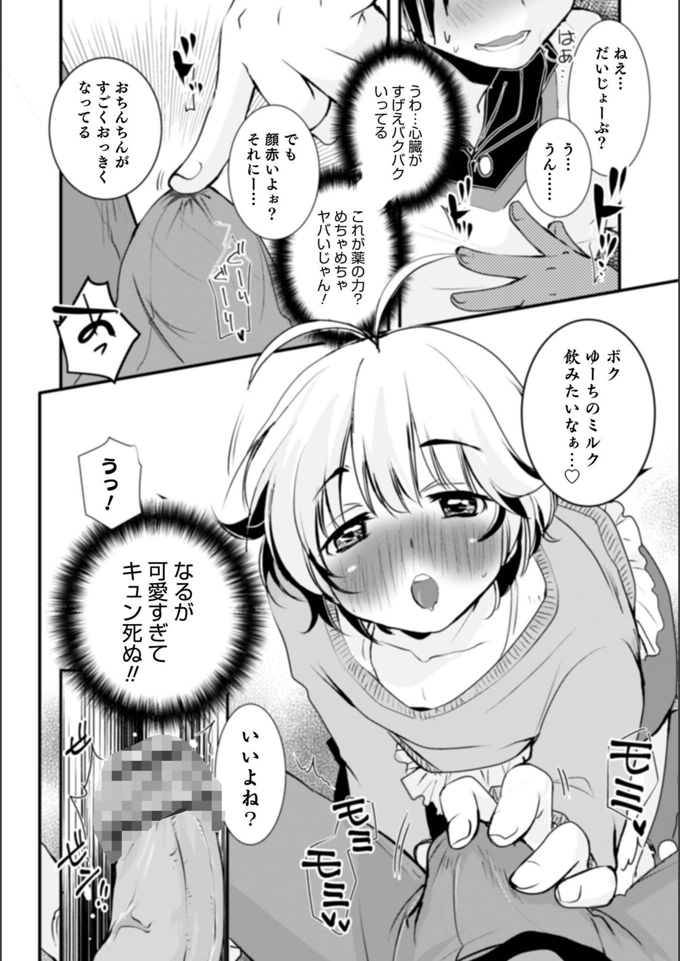 試し読み 4枚目