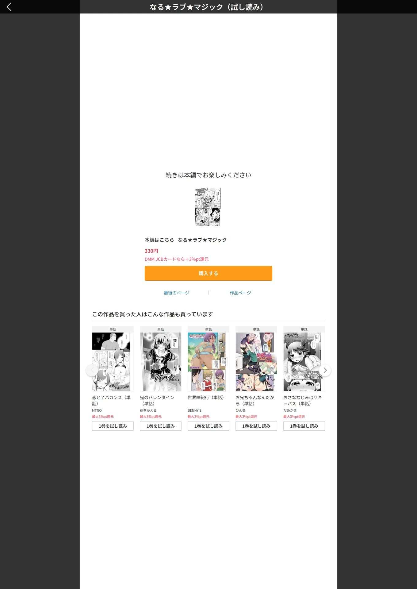 試し読み 5枚目