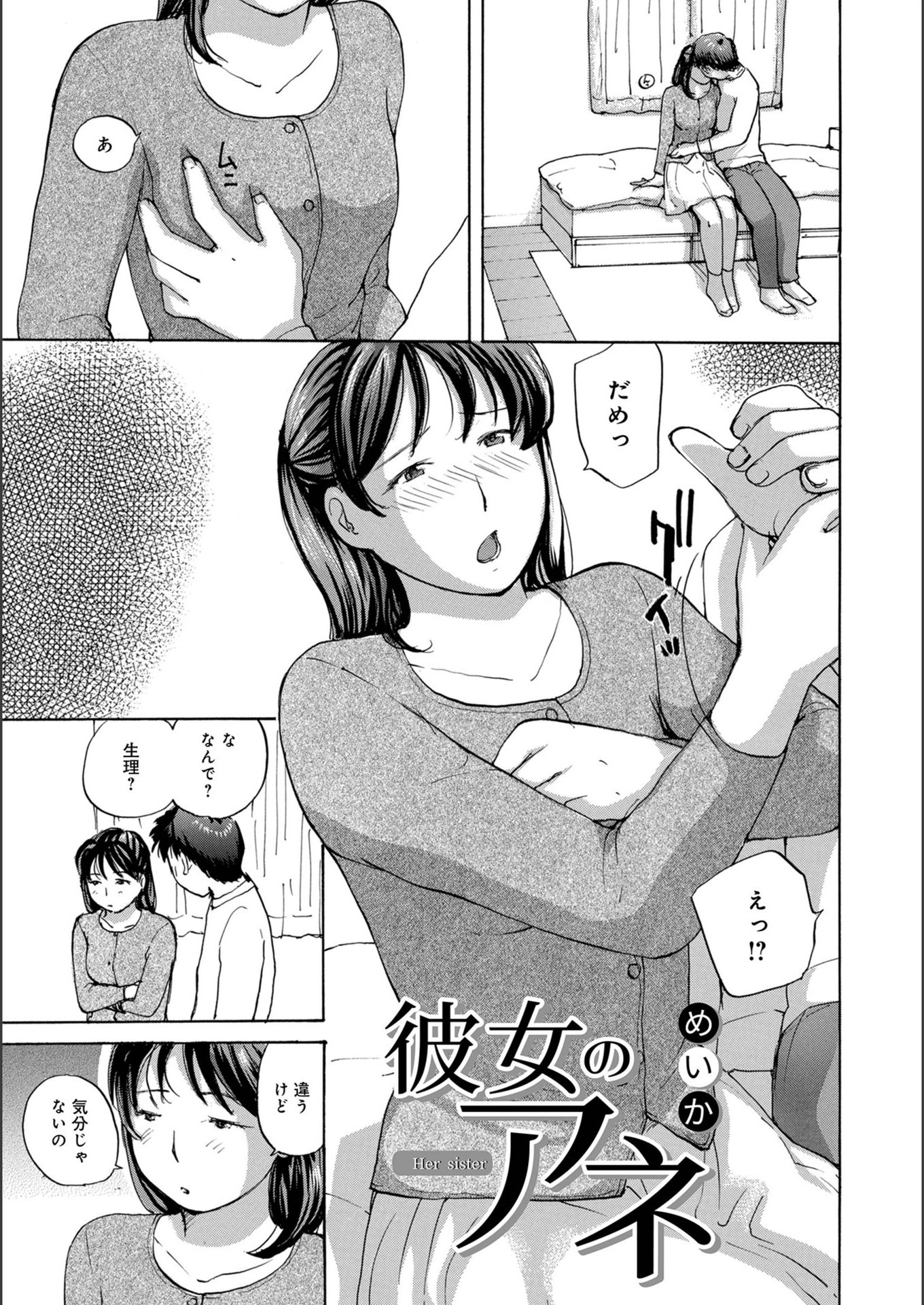 試し読み 1枚目