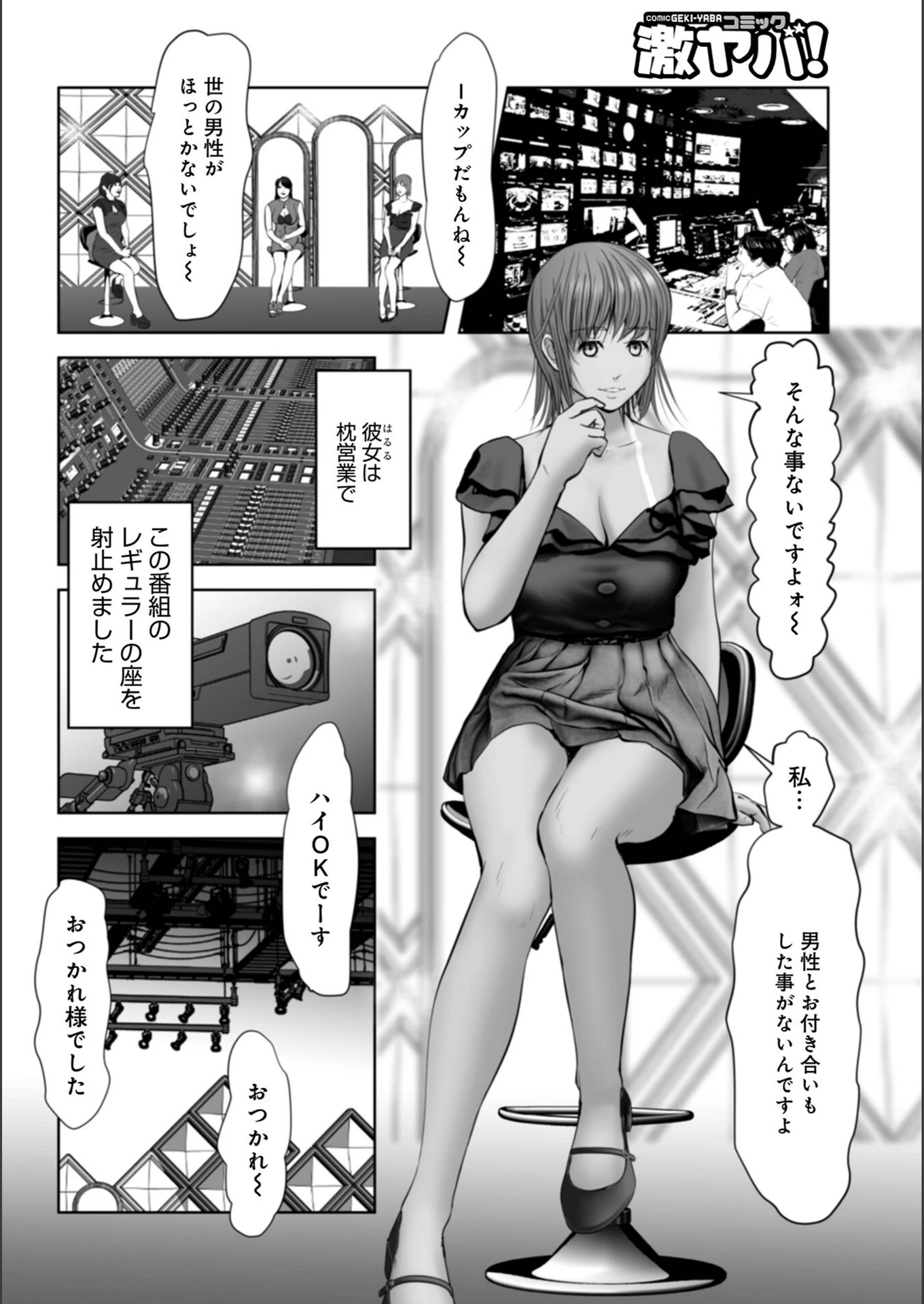試し読み 2枚目