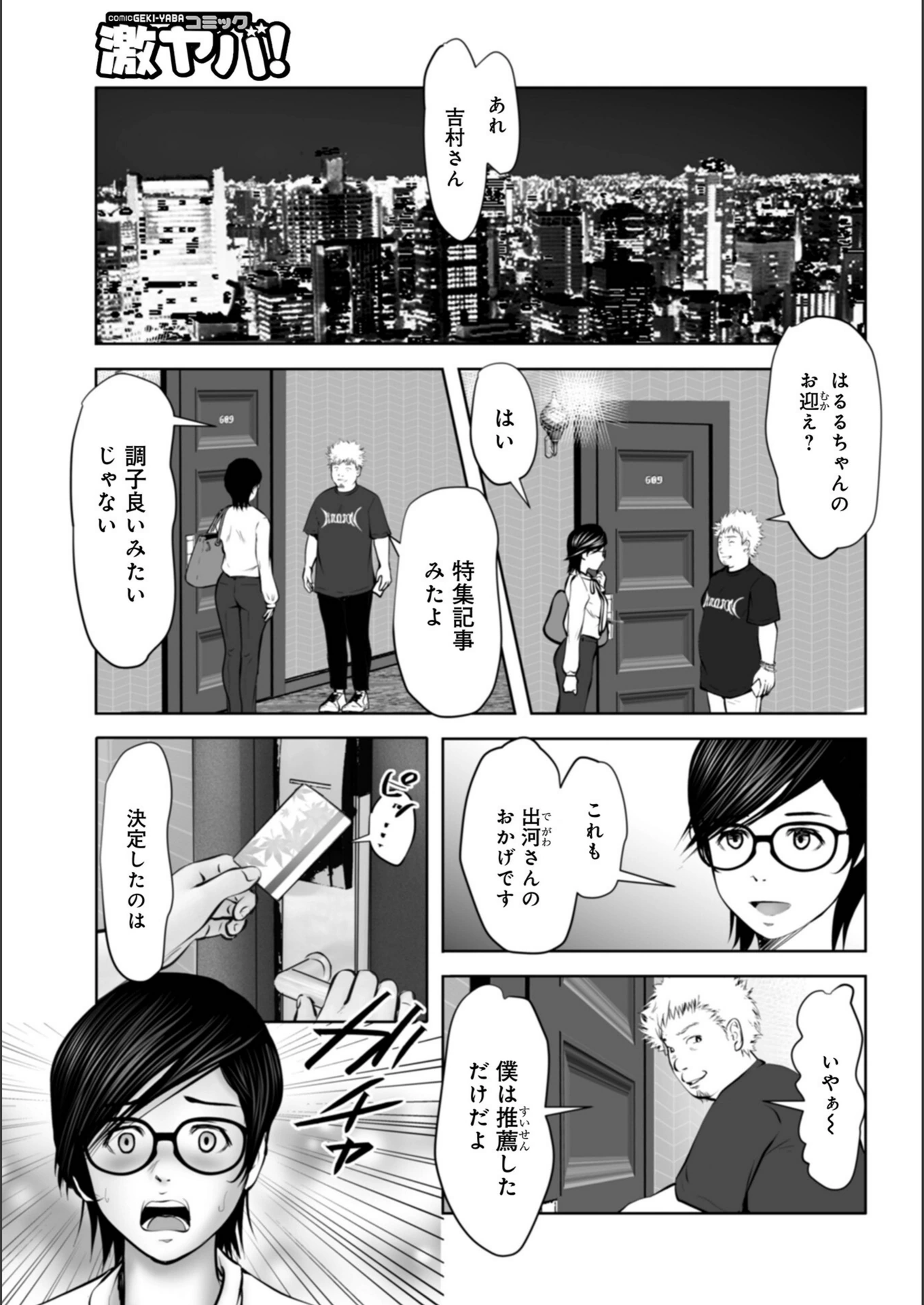 試し読み 3枚目