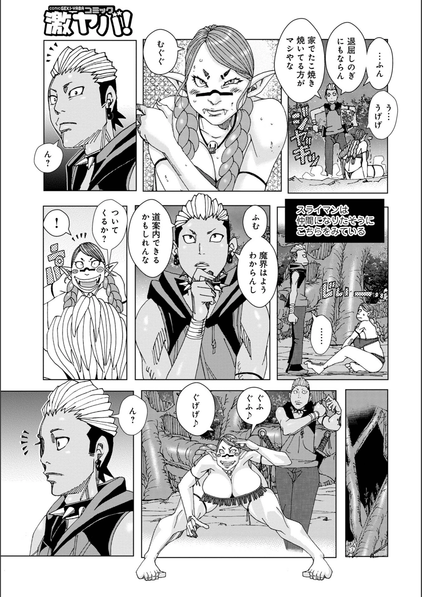 試し読み 3枚目