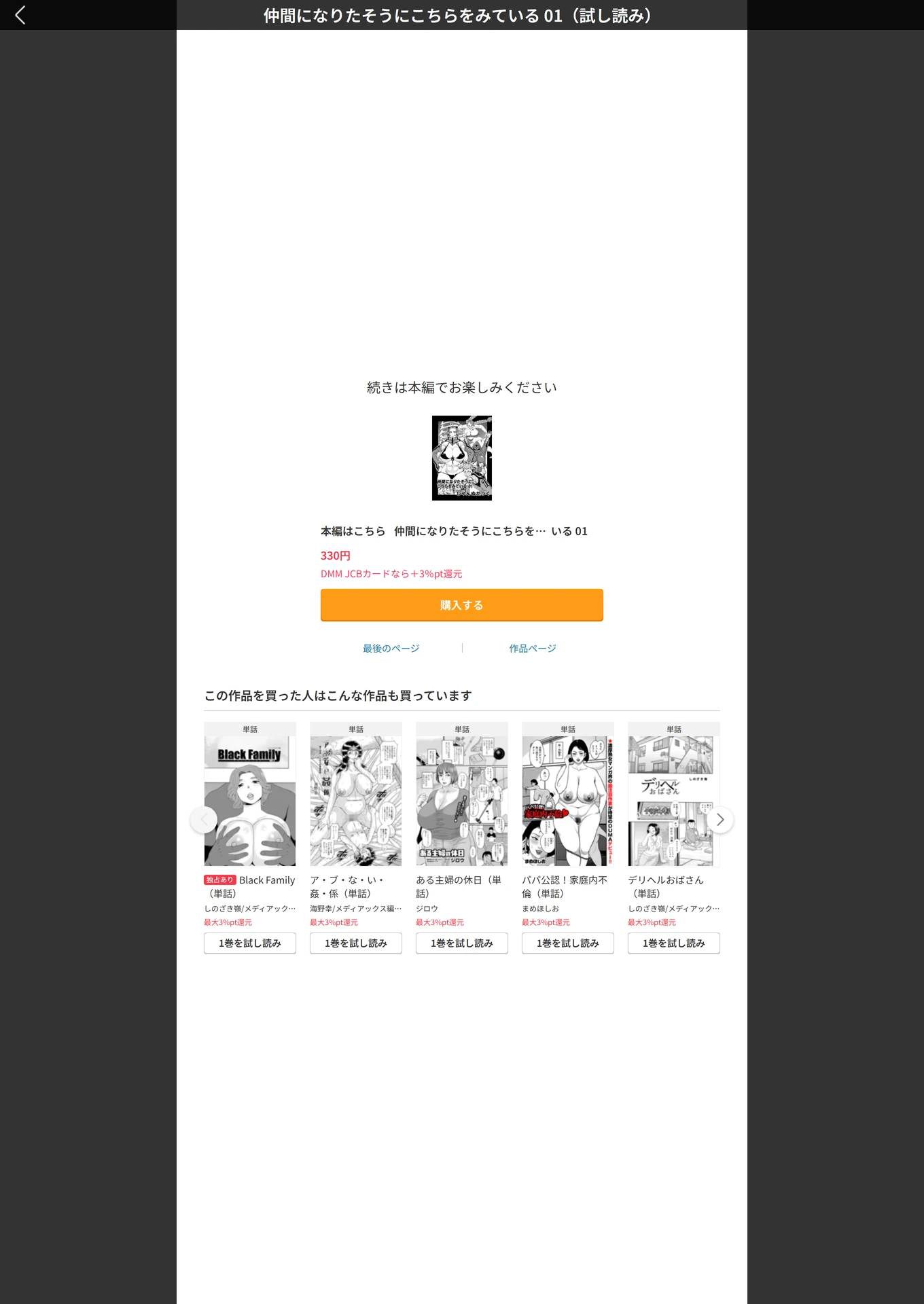 試し読み 5枚目