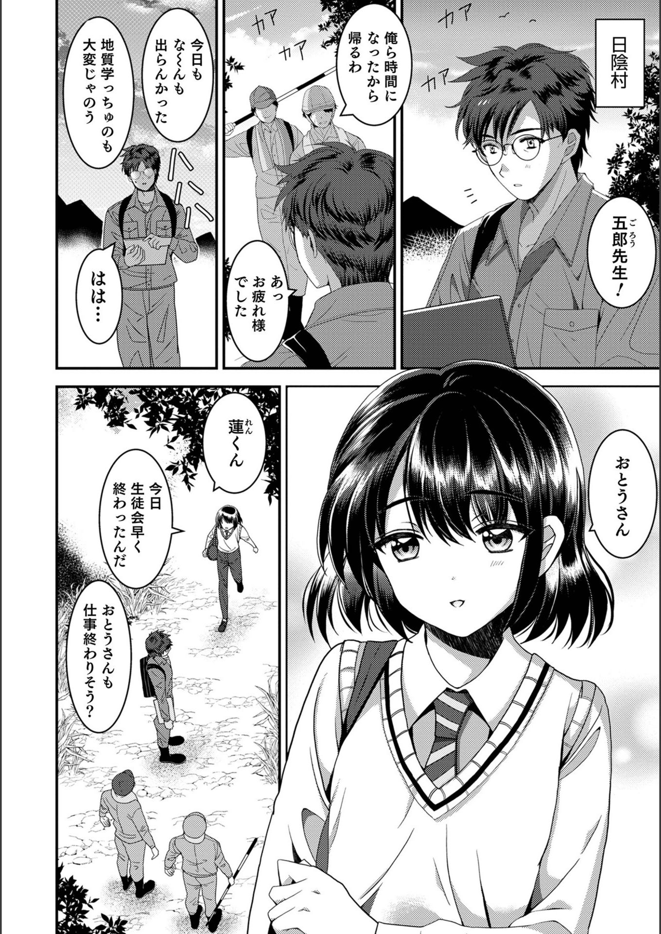 試し読み 5枚目
