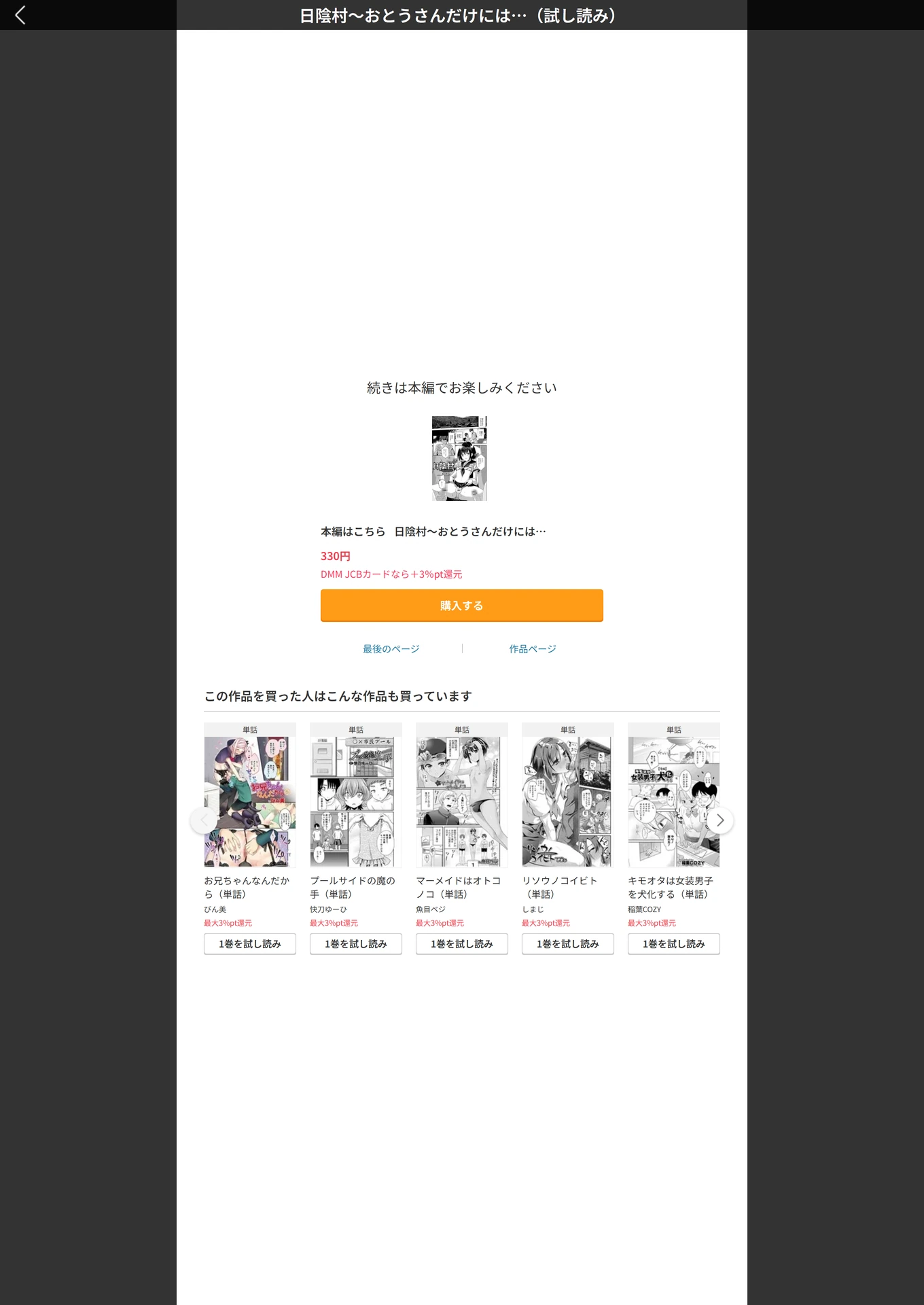 試し読み 6枚目