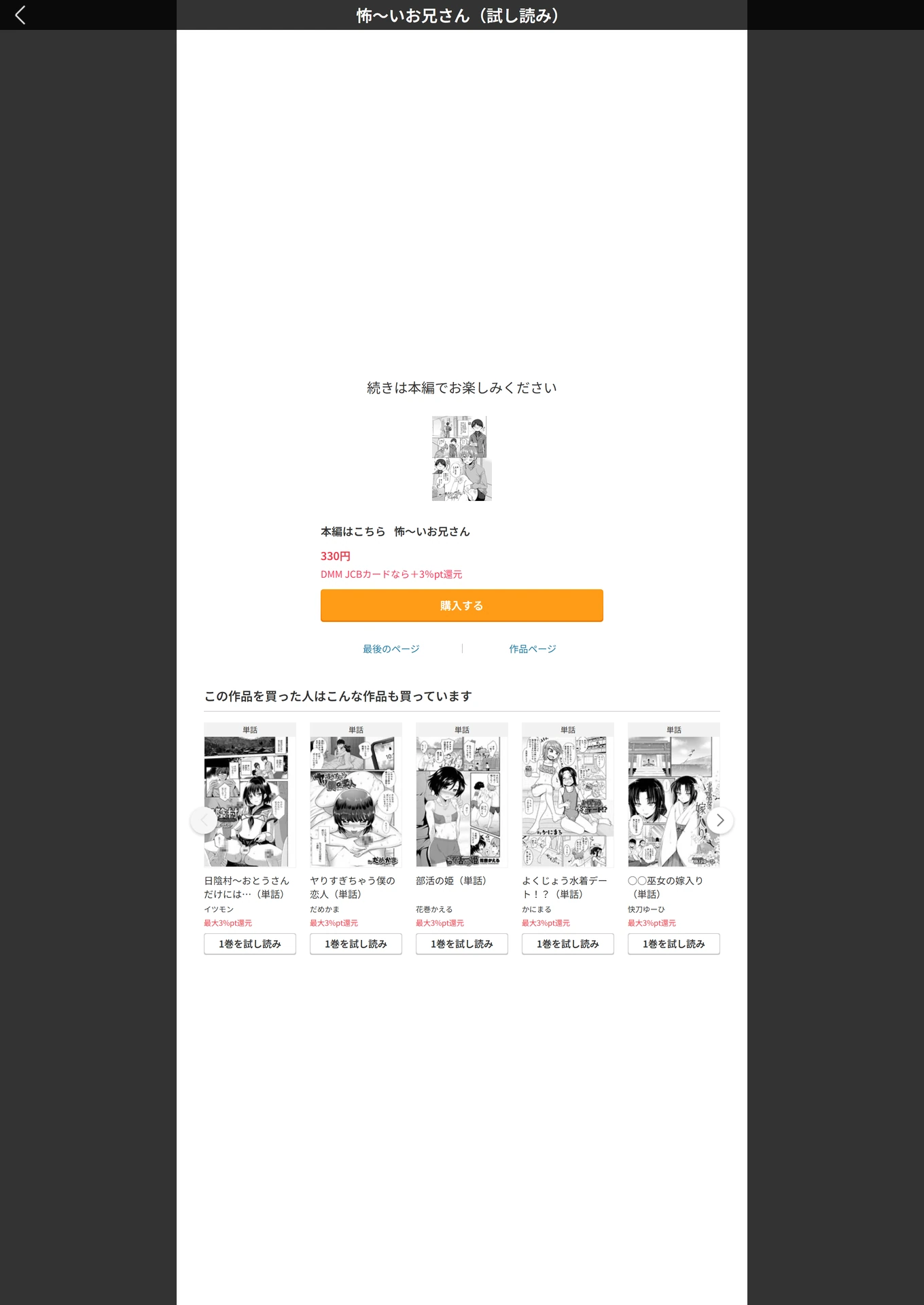 試し読み 5枚目