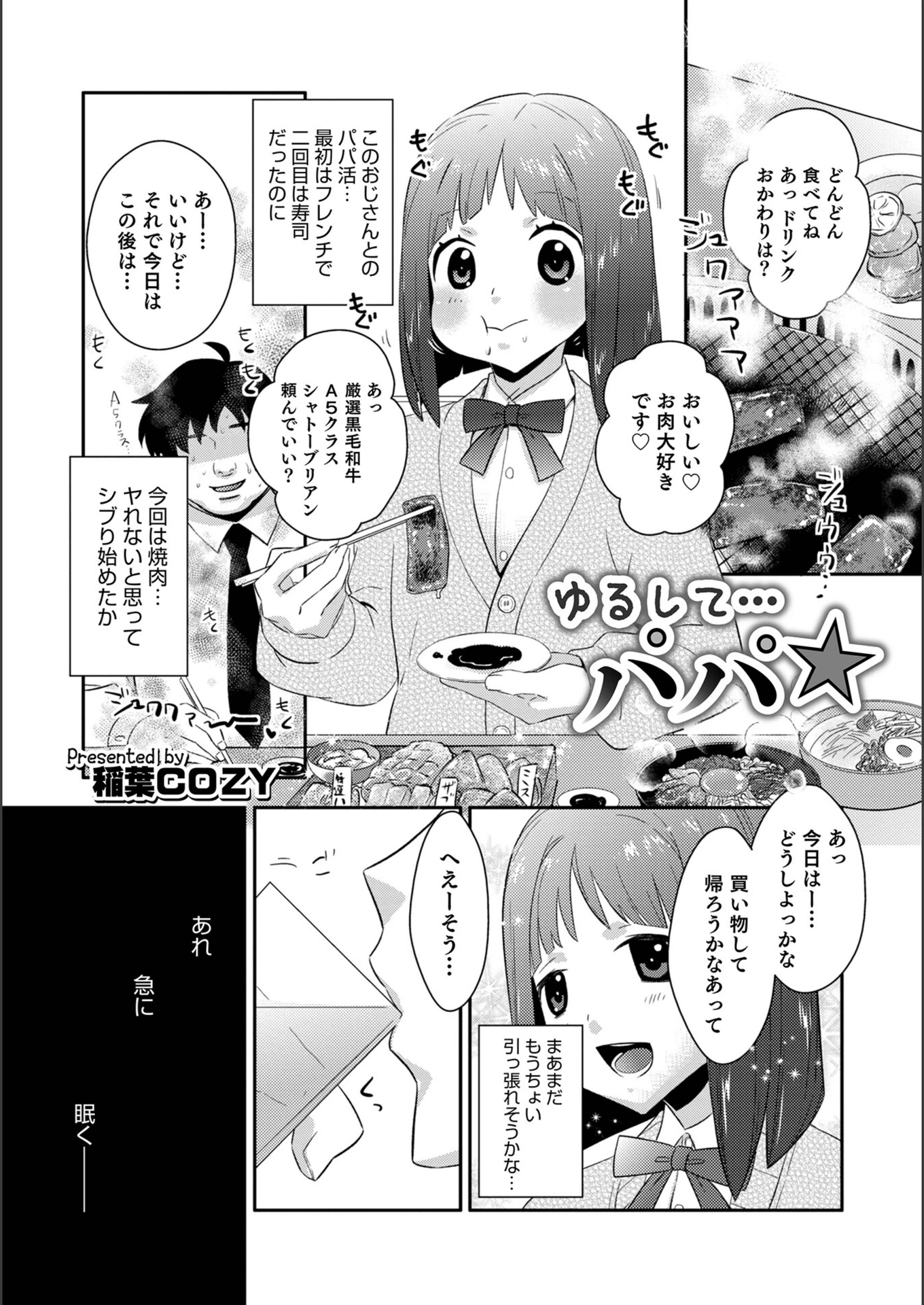 試し読み 1枚目