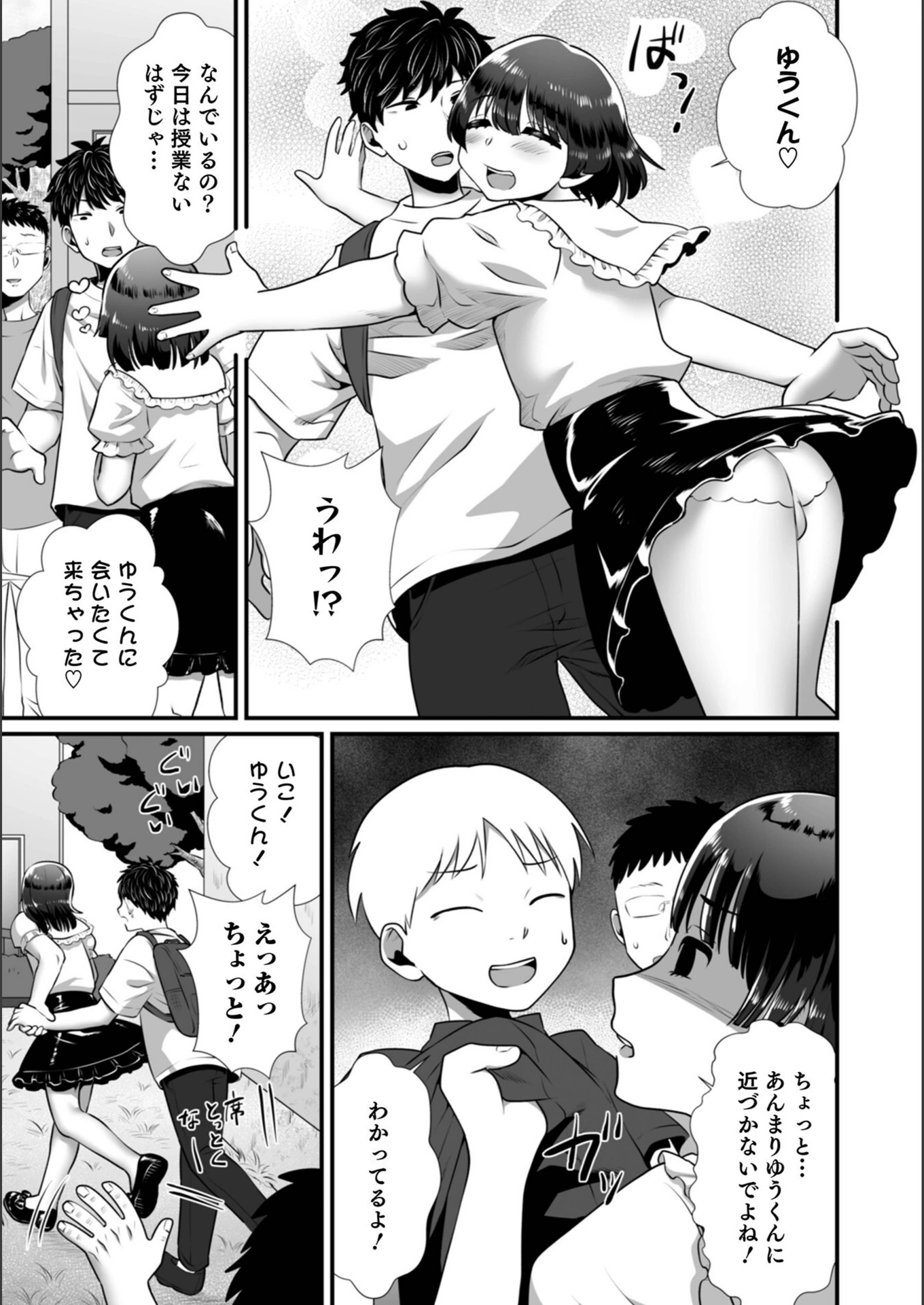 試し読み 3枚目