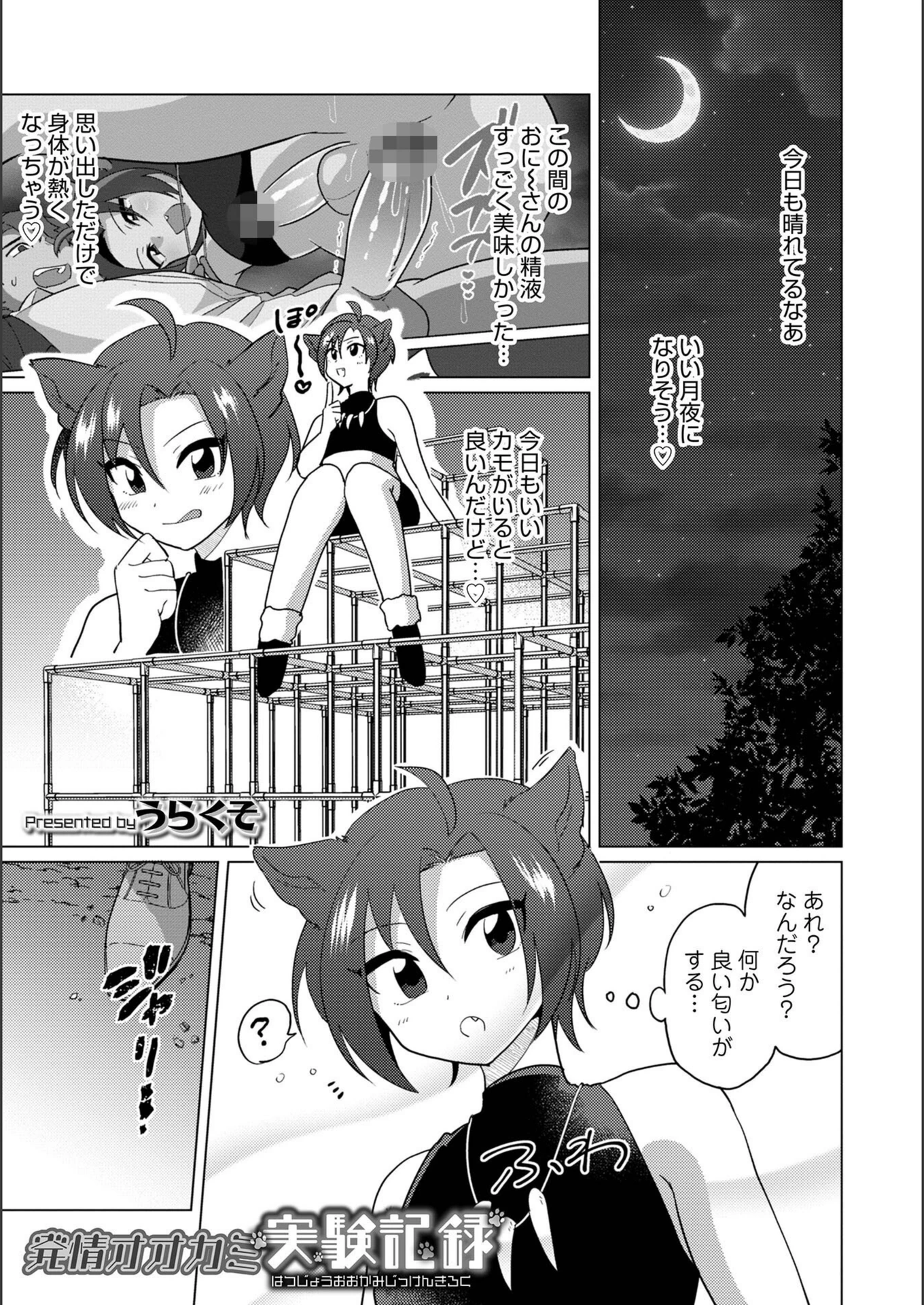 試し読み 1枚目