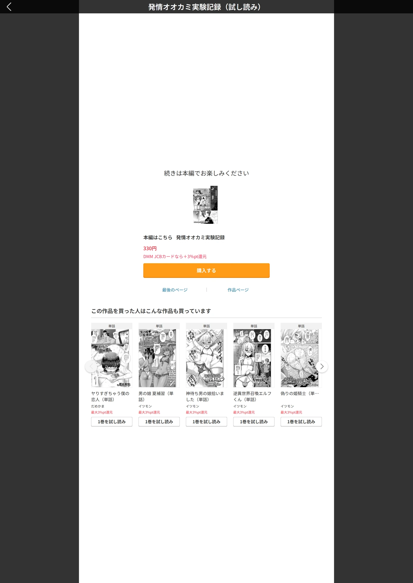 試し読み 5枚目