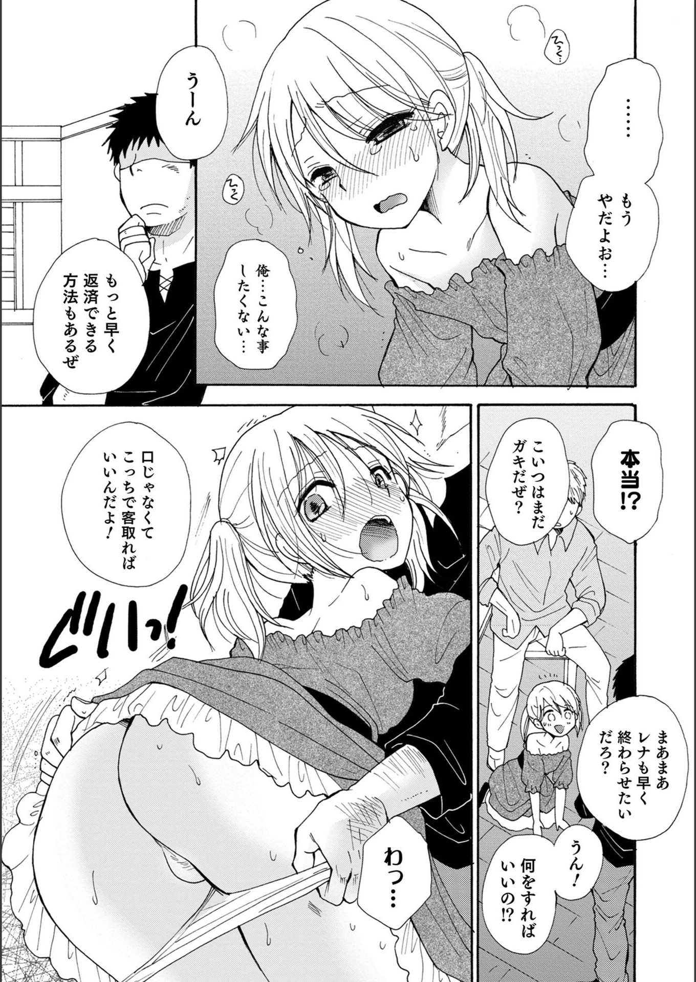 試し読み 3枚目