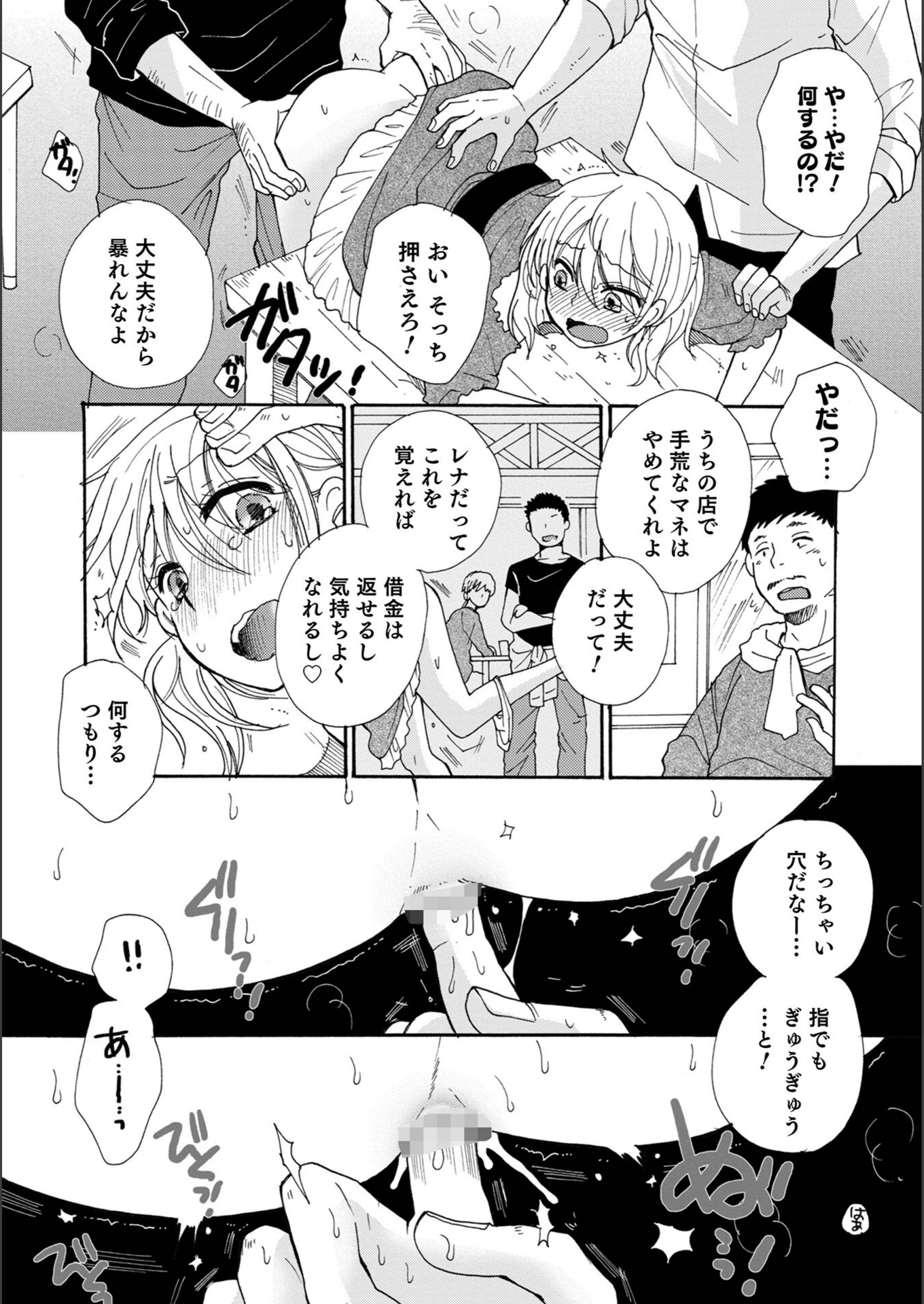 試し読み 4枚目