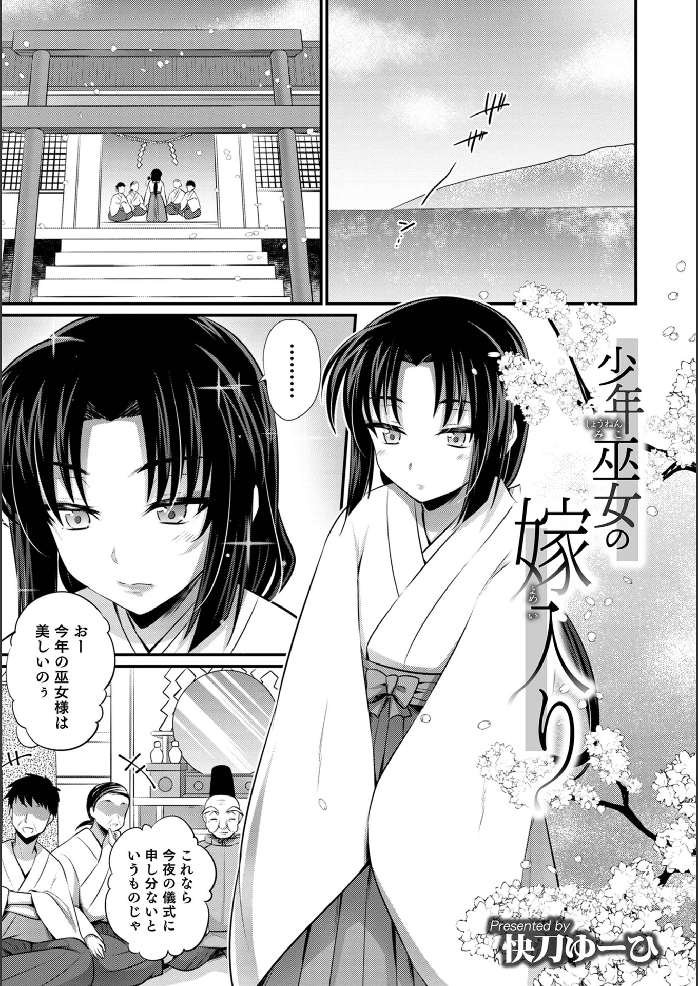 試し読み 1枚目