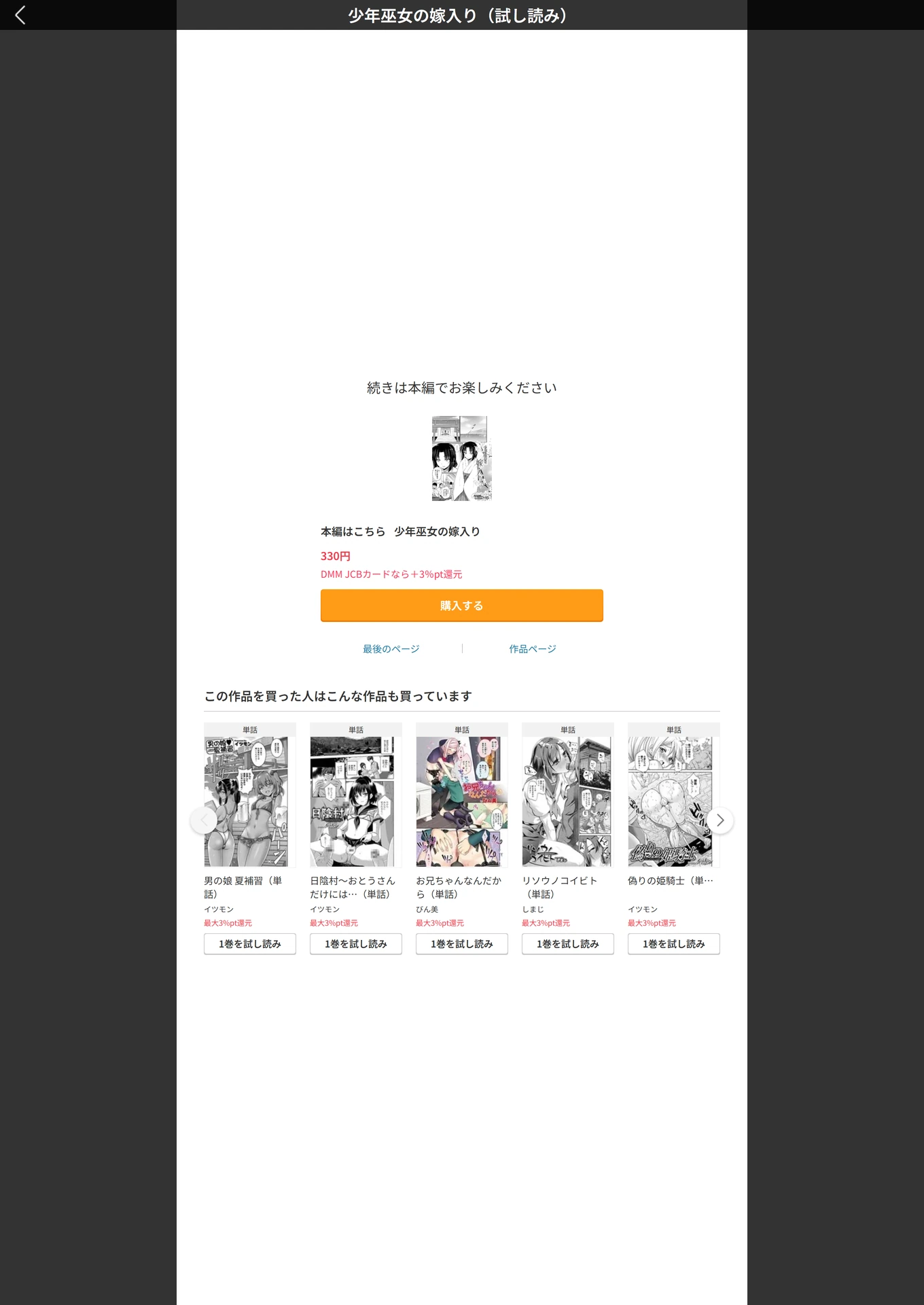 試し読み 5枚目