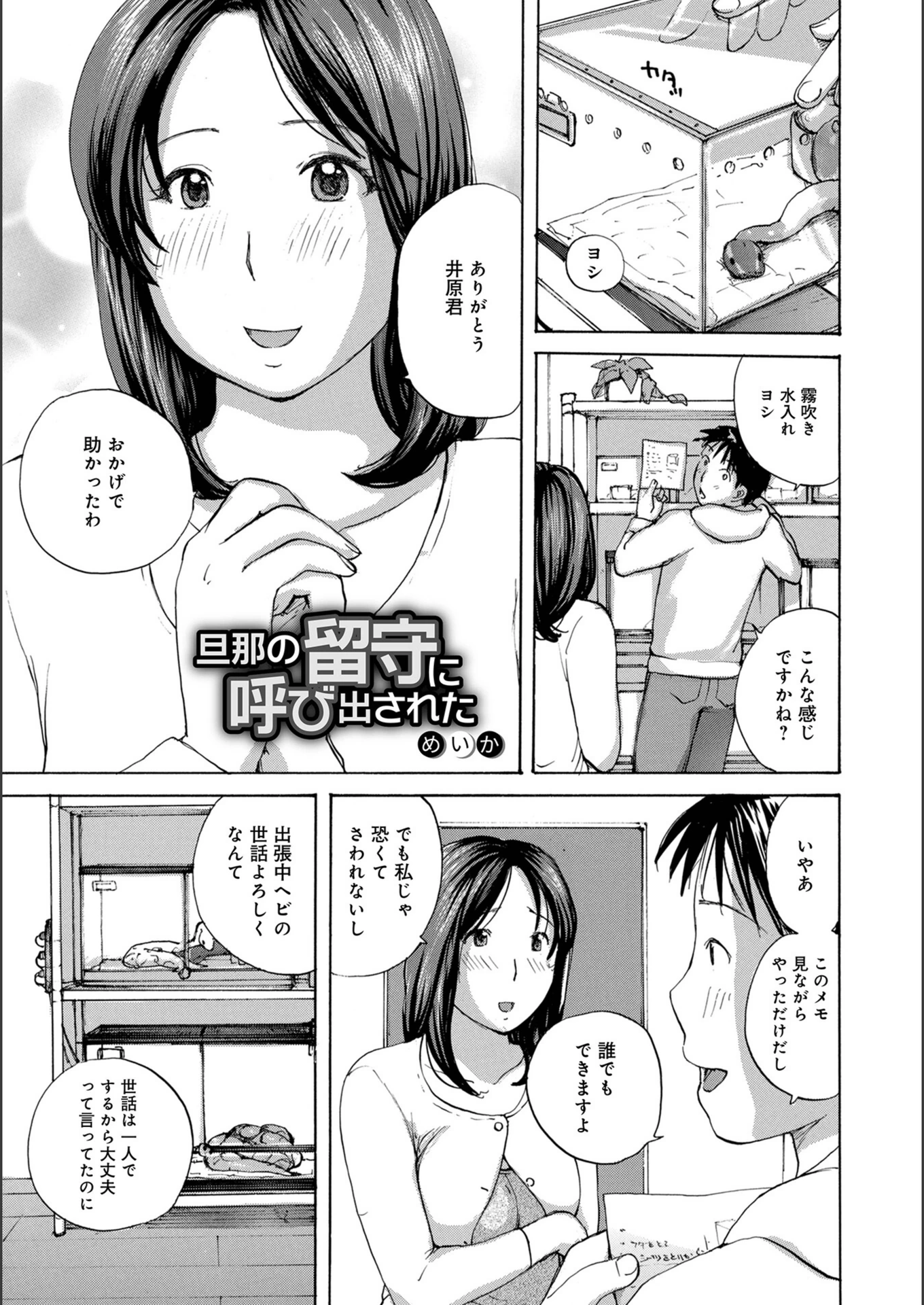 試し読み 1枚目
