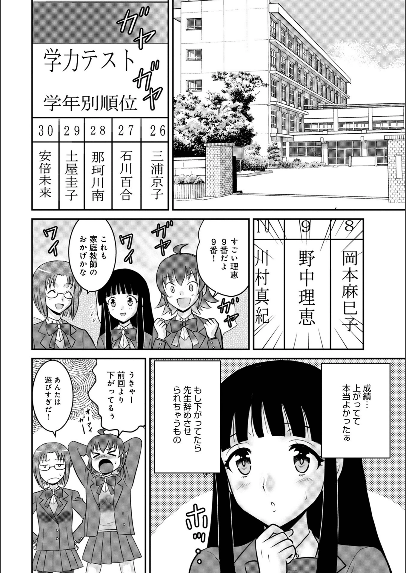試し読み 2枚目