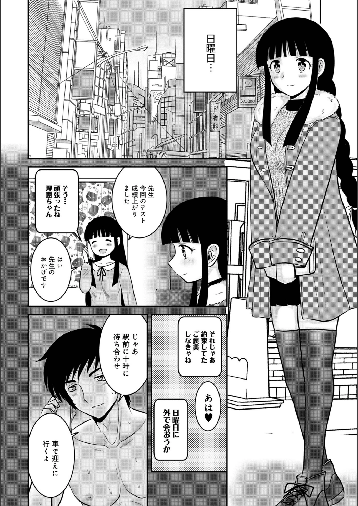 試し読み 4枚目