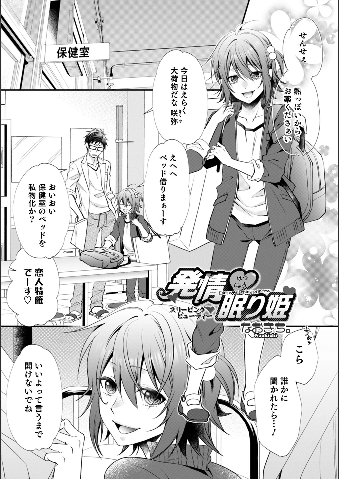 試し読み 1枚目