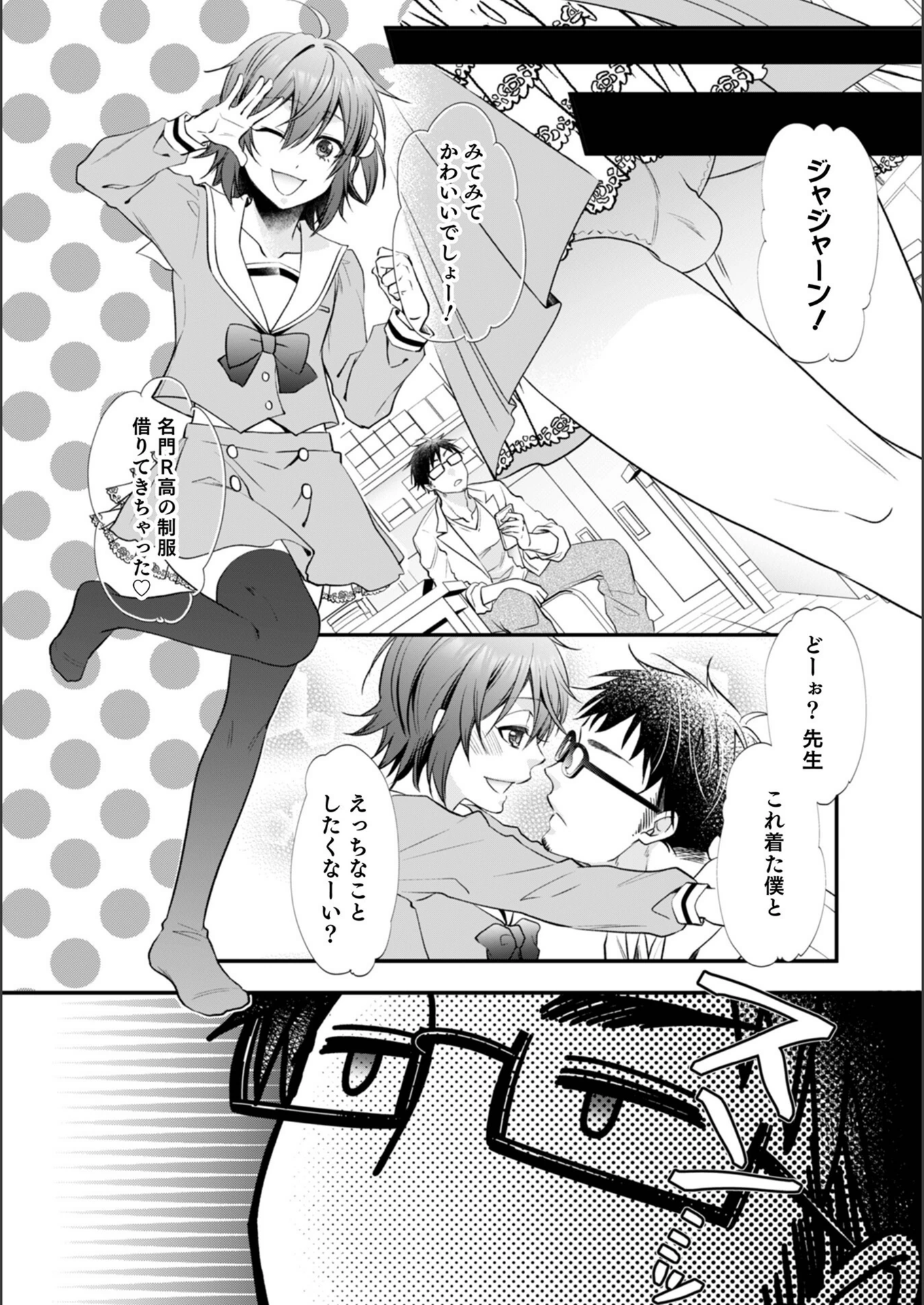 試し読み 2枚目